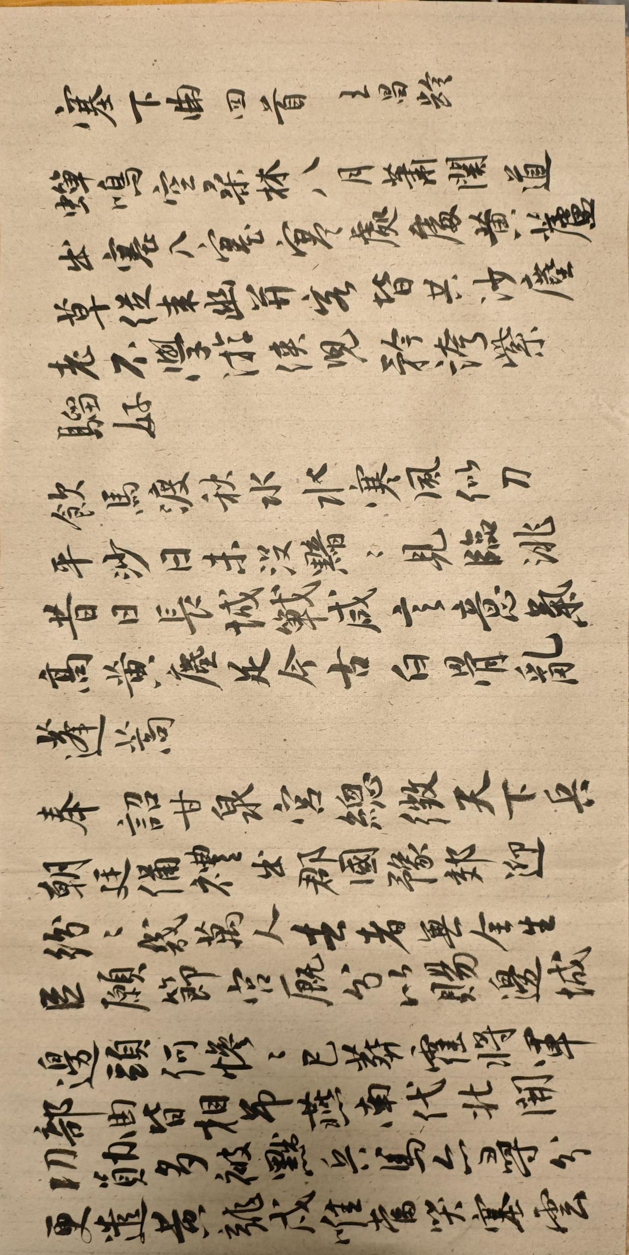 王昌龄 
练字 
写字是一种生活