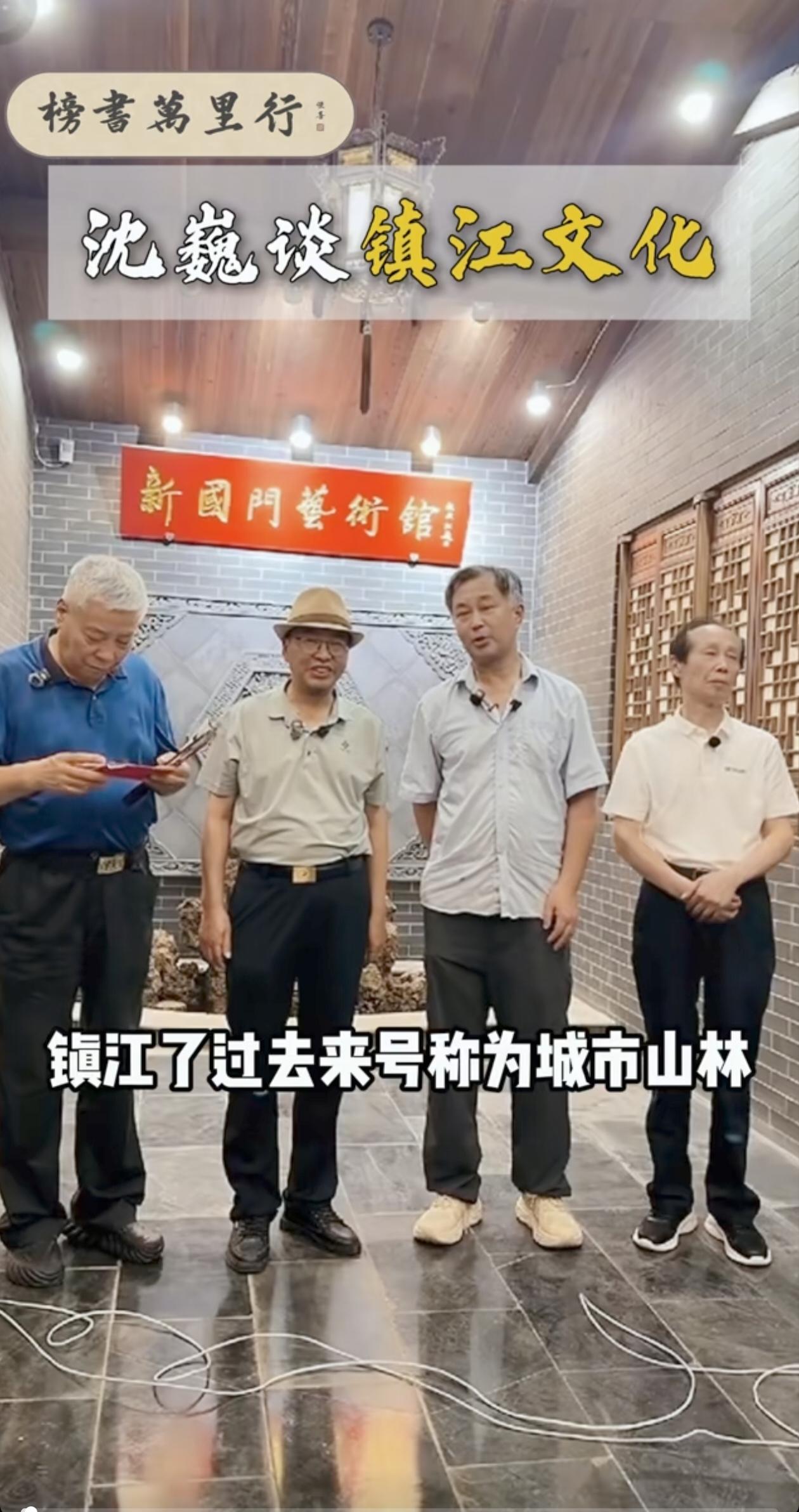 沈巍和“榜数万里行”分别多日再聚首，他称镇江也和“榜书万里行”有渊源，一口气谈了