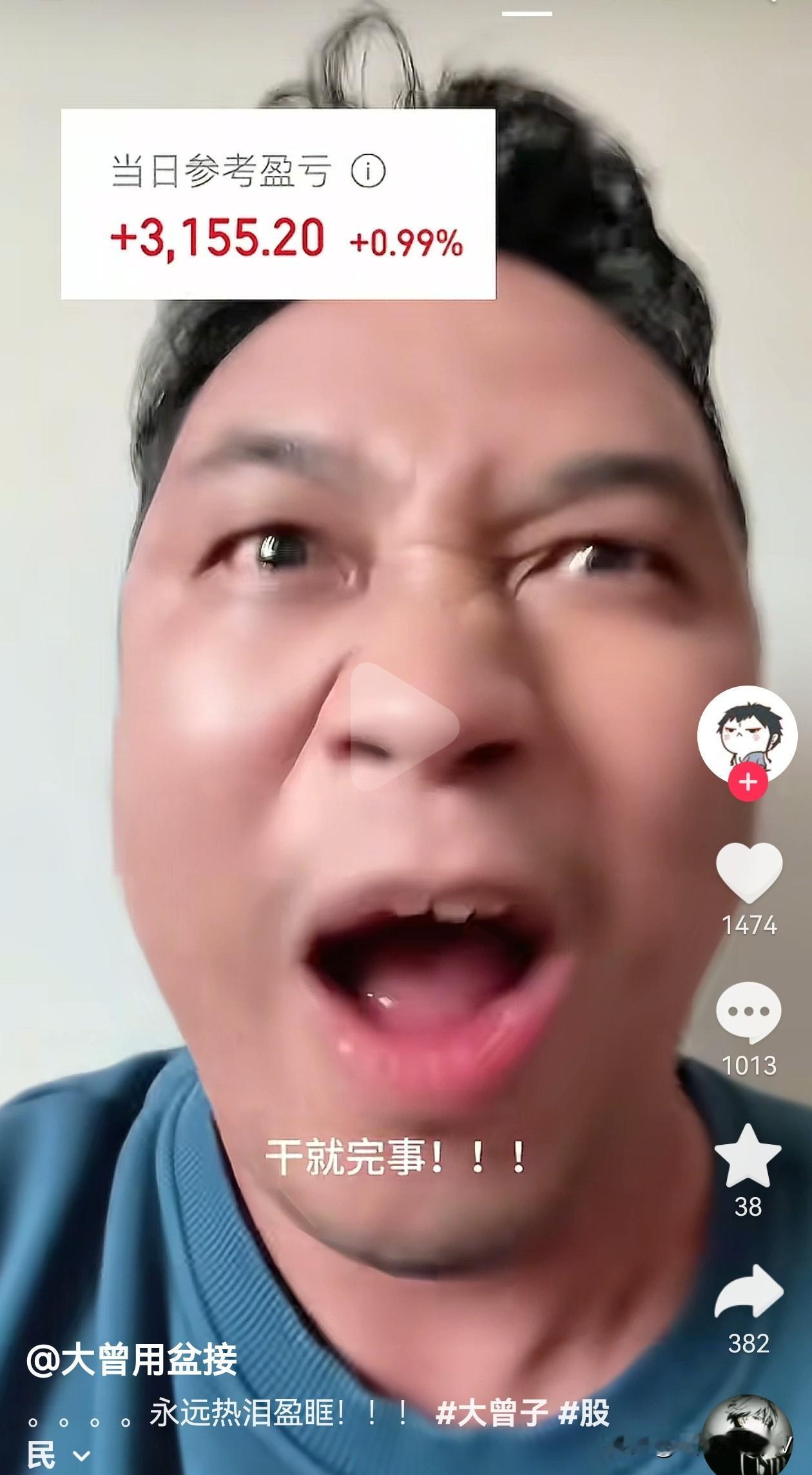 大曾子又开始满仓单调了！
下周估计要看他滴眼药水了吧！
在 A 股满仓单调就没有