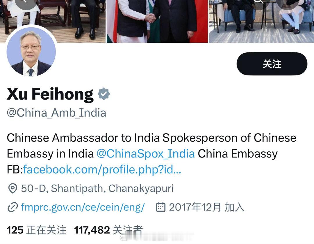 中国驻印大使的官X下，全部都是恶评。我就没看到有说他一句好话的