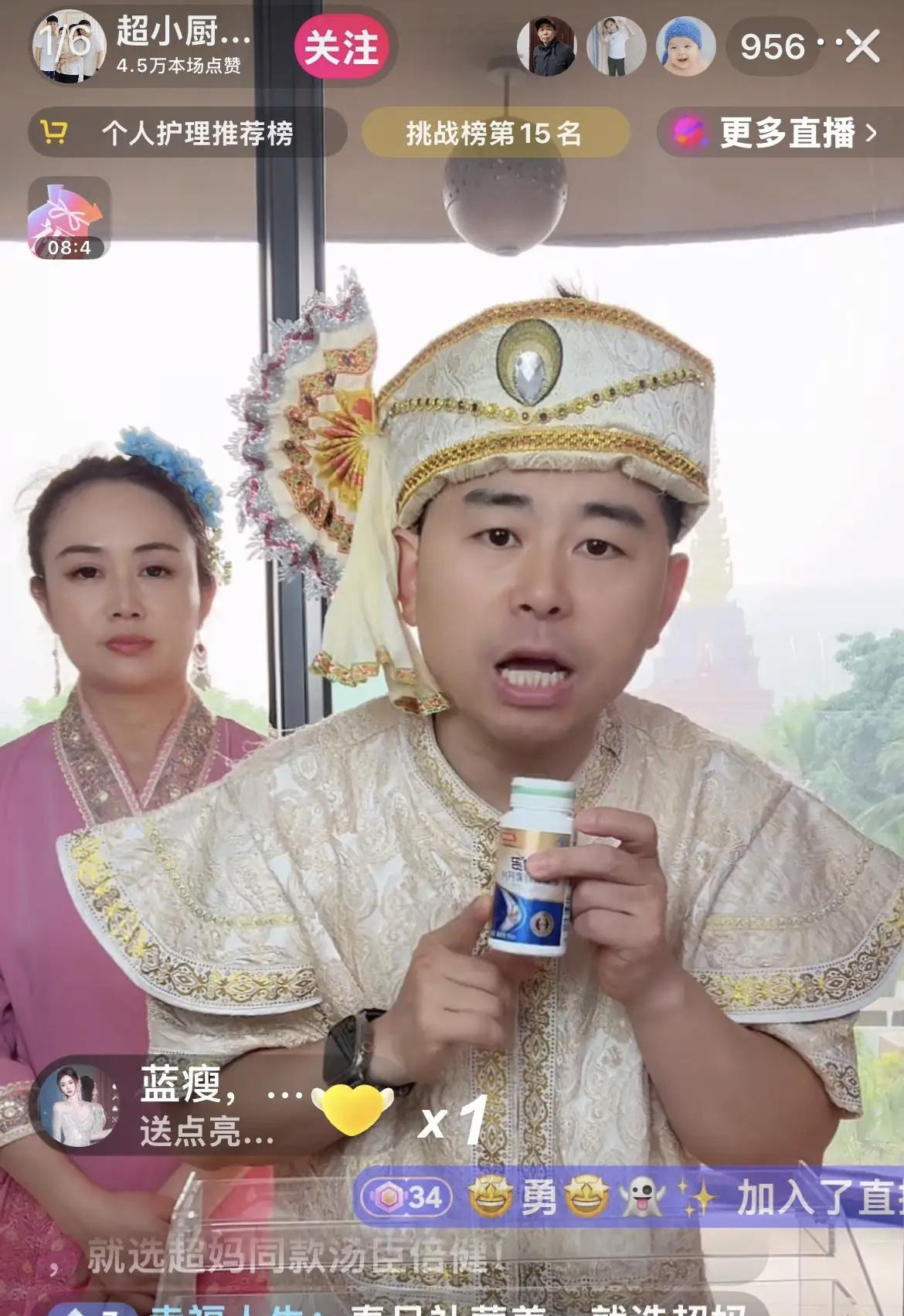 网红安逸，出去旅游顺便把钱挣了！

前几天，超小厨就说要带老人去旅游，还拍了假装