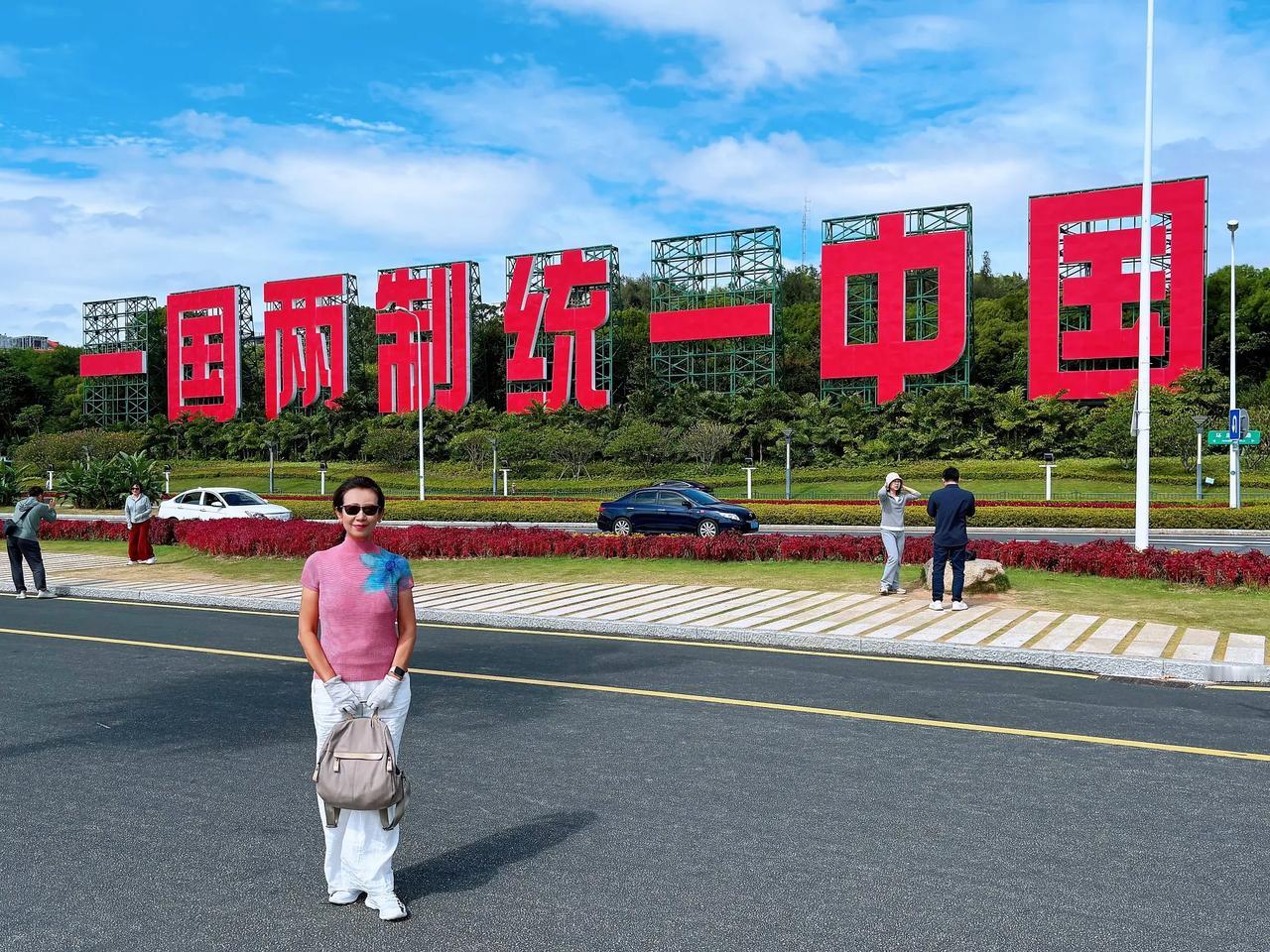 厦门“一国两制”景点，位于环岛路黄厝海边的“一国两制”沙滩。

黄厝的海边面对着