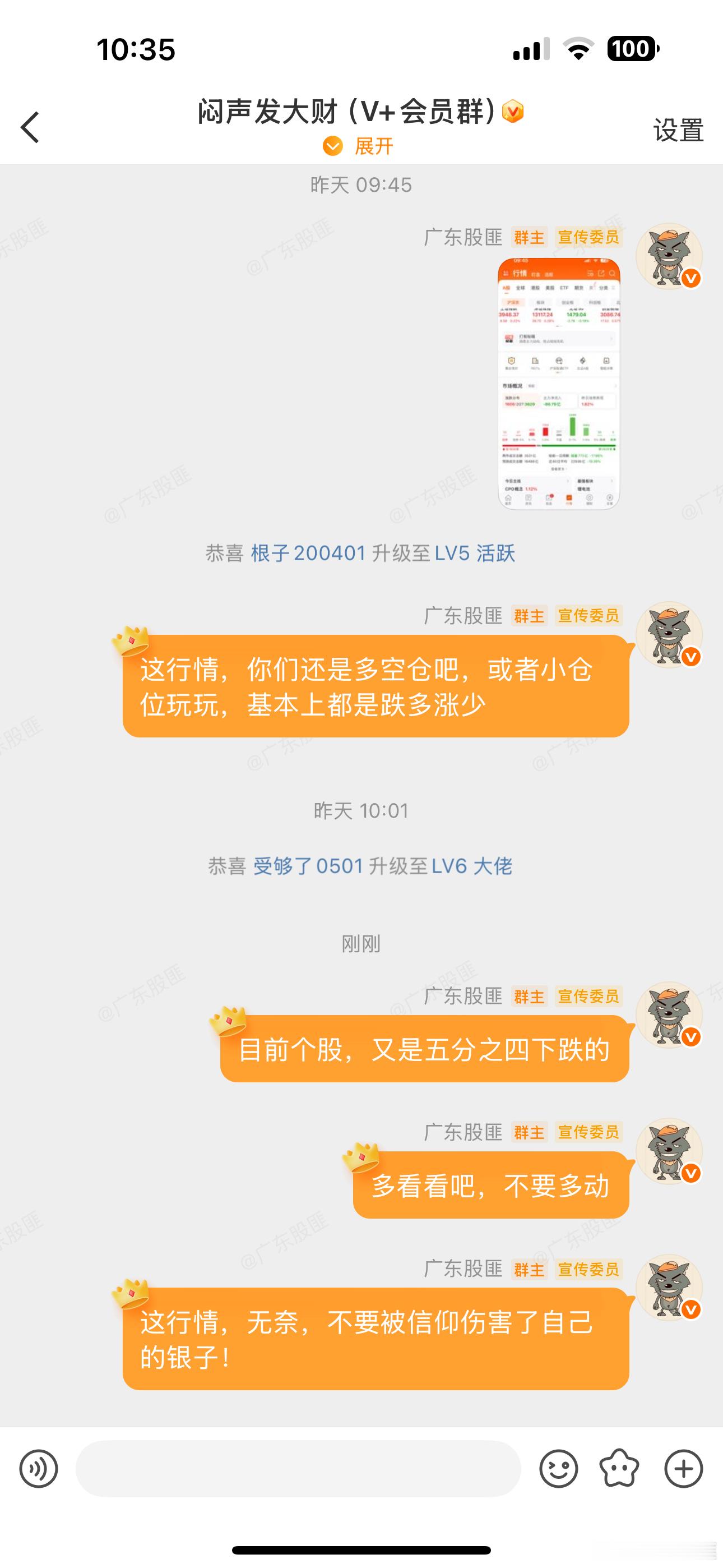 不要为信仰，伤害自己的银子！！！因为它们不值得！！！