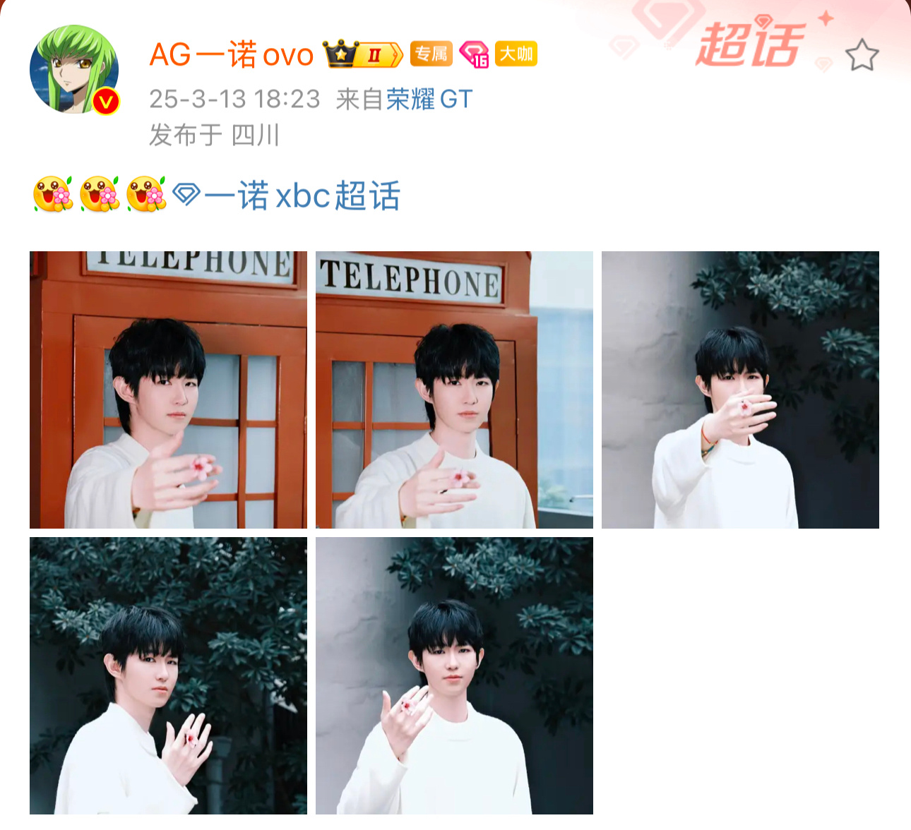 “你记得花，花就不会枯萎”事事有回响！粉丝想看一诺版的指尖生花来啦[送花花][送