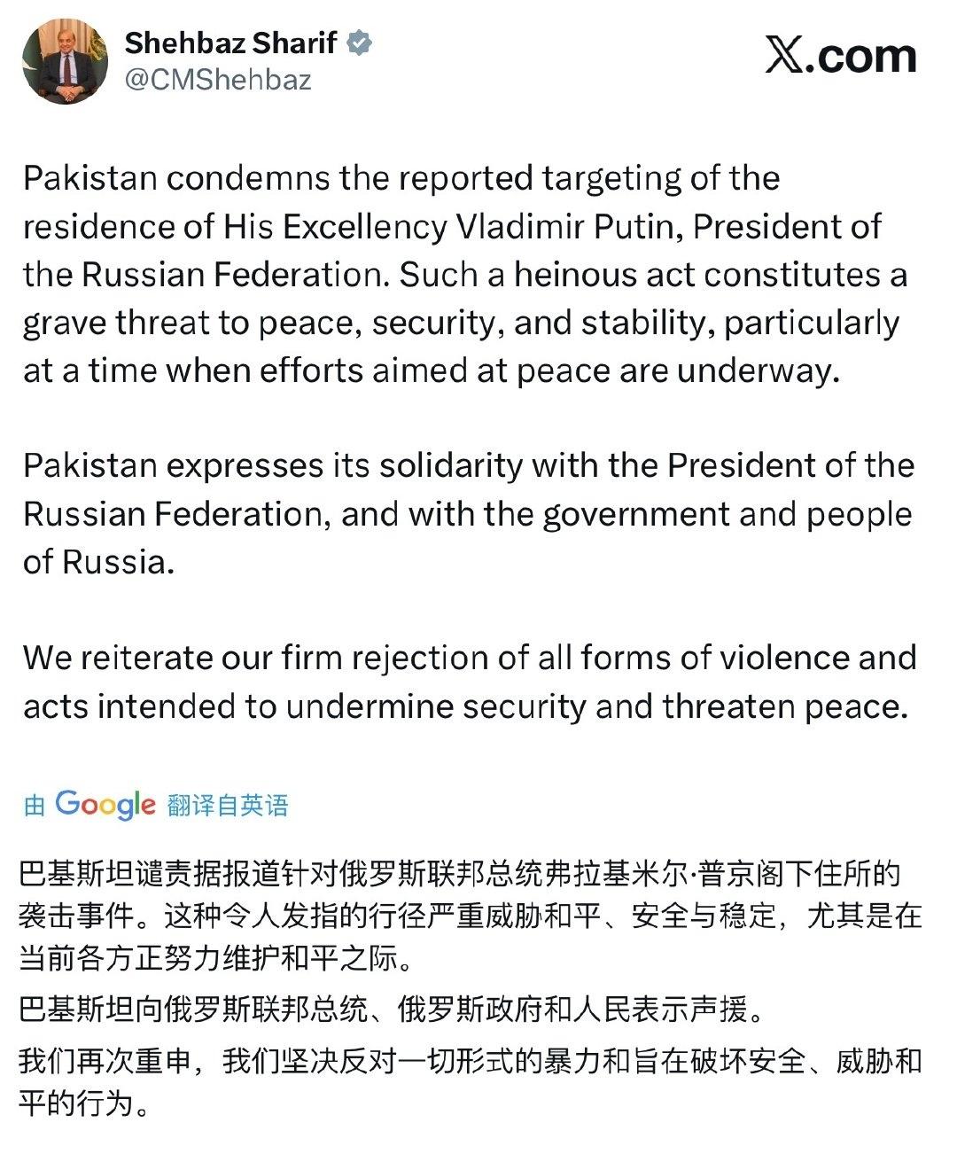 谢里夫和莫迪相继发文回应普京官邸被袭

谢里夫用词比较重、莫迪相对缓和，但都没提