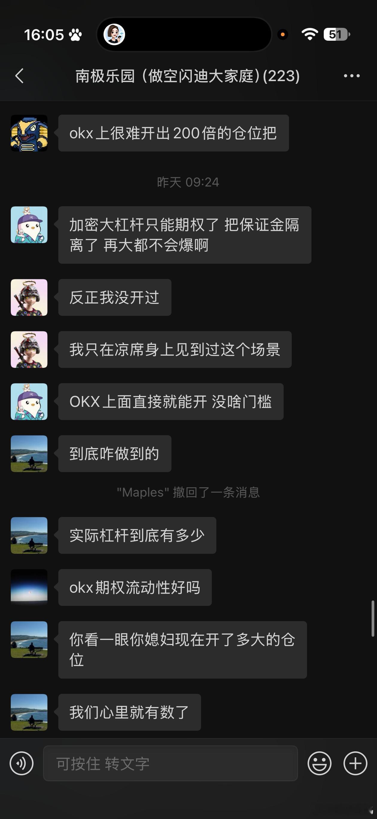 南极乐园群友对象昨天一夜1wu变40wu🥹你对象还缺对象吗？ 
