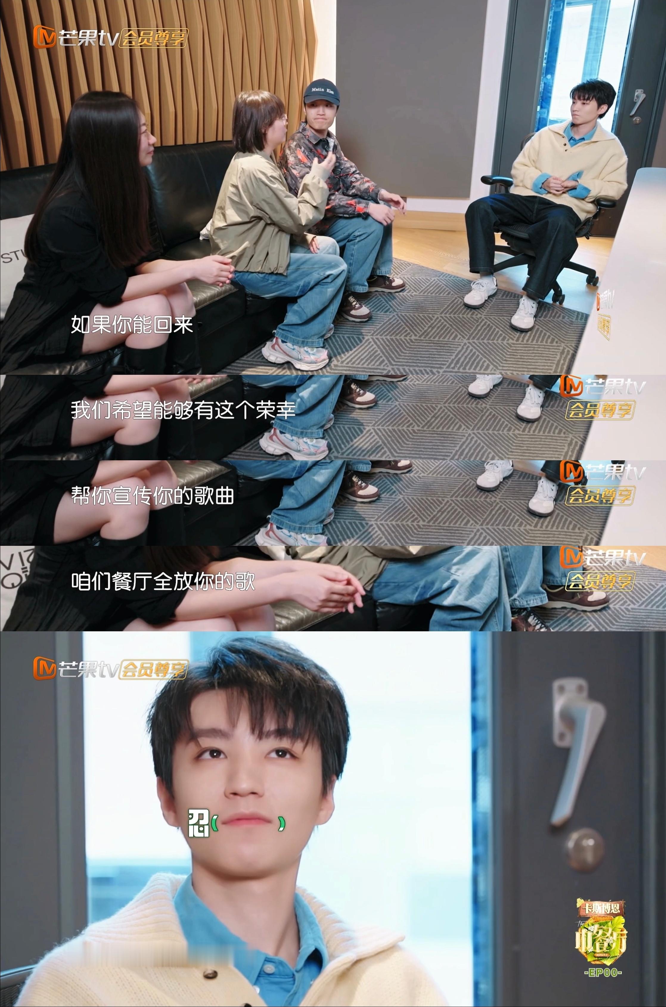 中餐厅成王俊凯打歌平台中餐厅:和你们不懂的人说不清，这可是我天大的荣幸啊王俊凯中