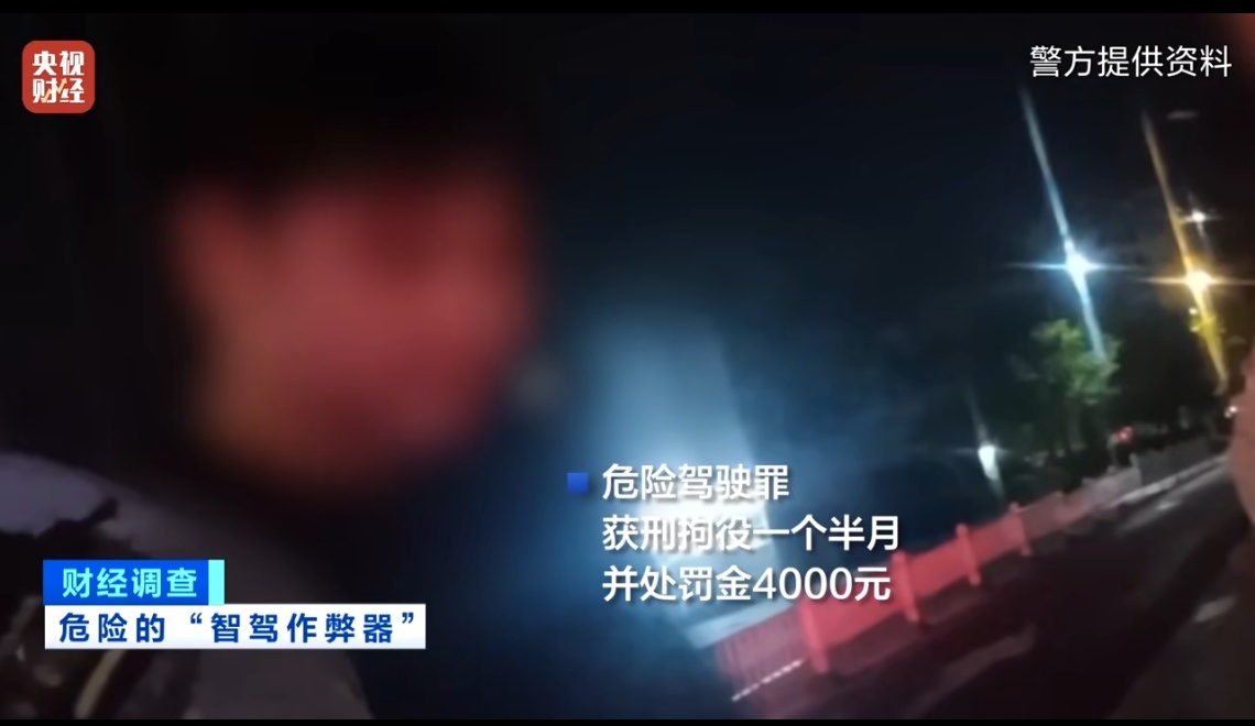 央视曝光智驾神器成夺命陷阱我就好奇，车主就这么信任智驾么？还要买“智驾神器”躲避