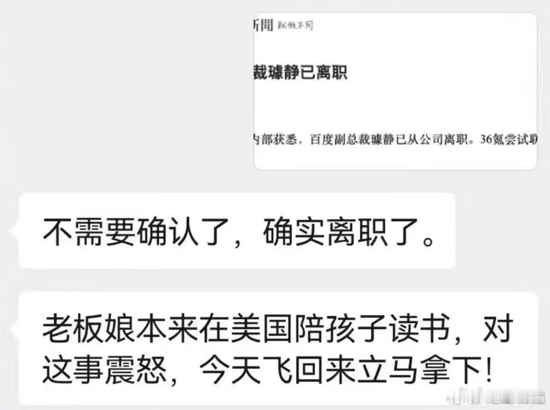 你看，所谓黑红流量也不是什么好事，要是极越跟百度的关系过于紧密，这次百度产生【小