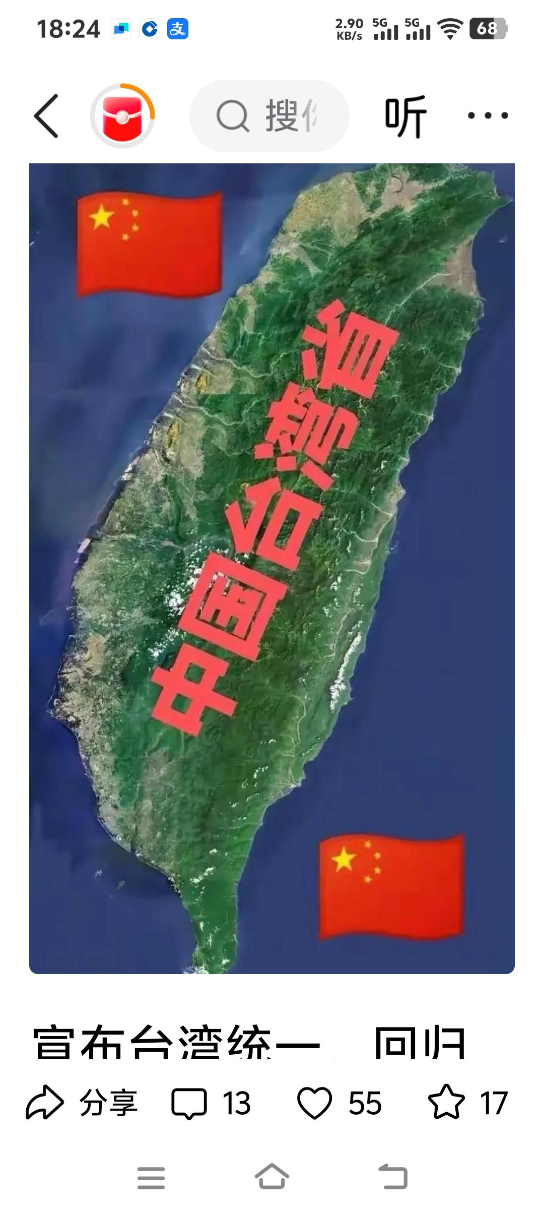 看到联合国权威文件说中国大陆早已统一台湾，对台湾只差宣布和仪式，心里那叫一个激动