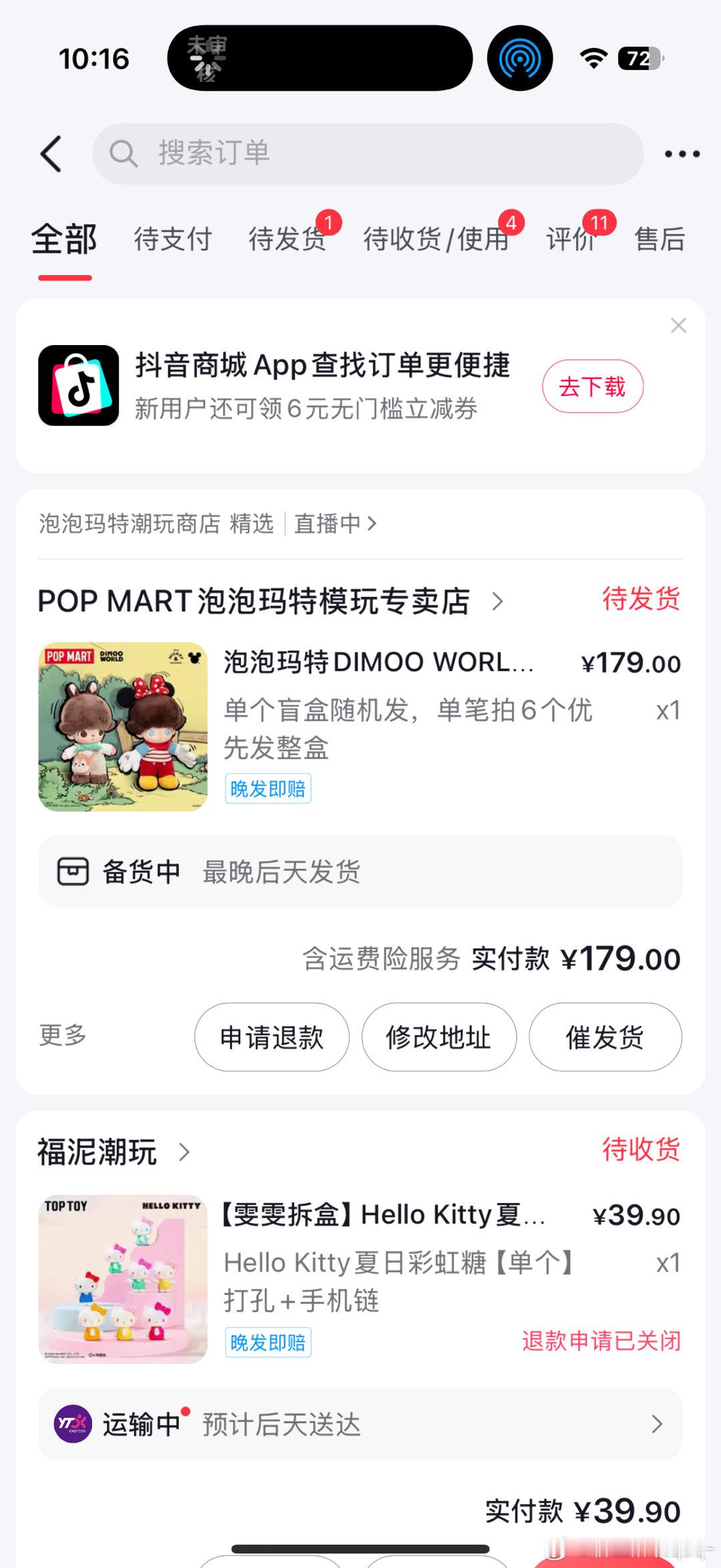 终于抢到了dimoodimoo