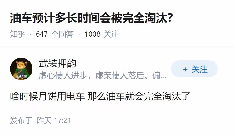 为什么总有人觉得油车会被淘汰呢？