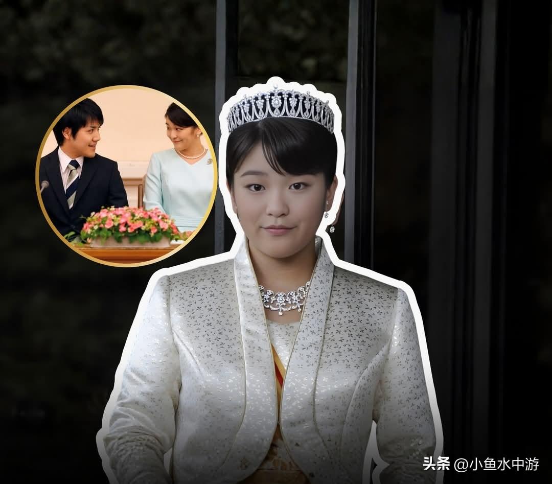 真子公主出生于日本皇室，在大学结识小室圭后，选择了爱情而非王冠。他们的恋情多年来