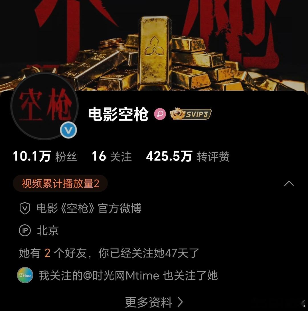 电影《空枪》官微隐藏定档预告了，马上定档！ 