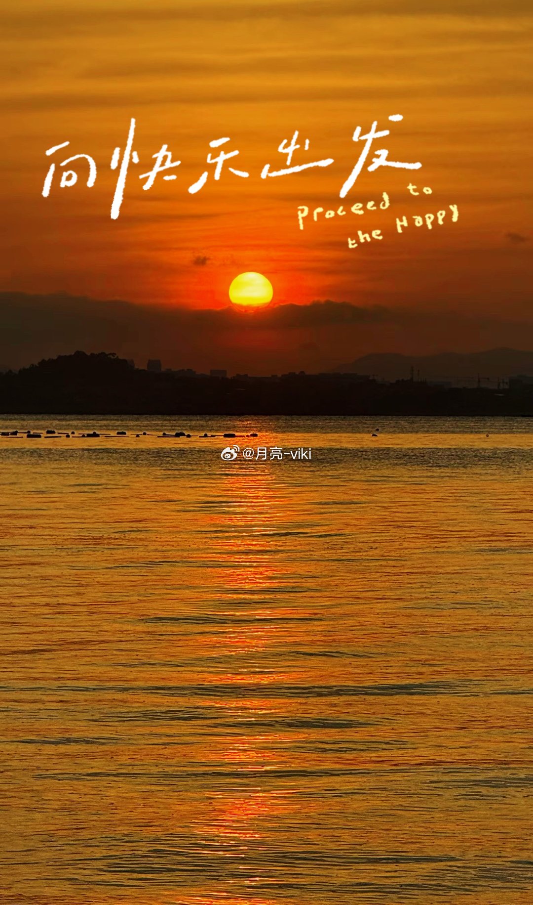 新的一天，新的开始，早安！🌞岑先生[超话] ​​​