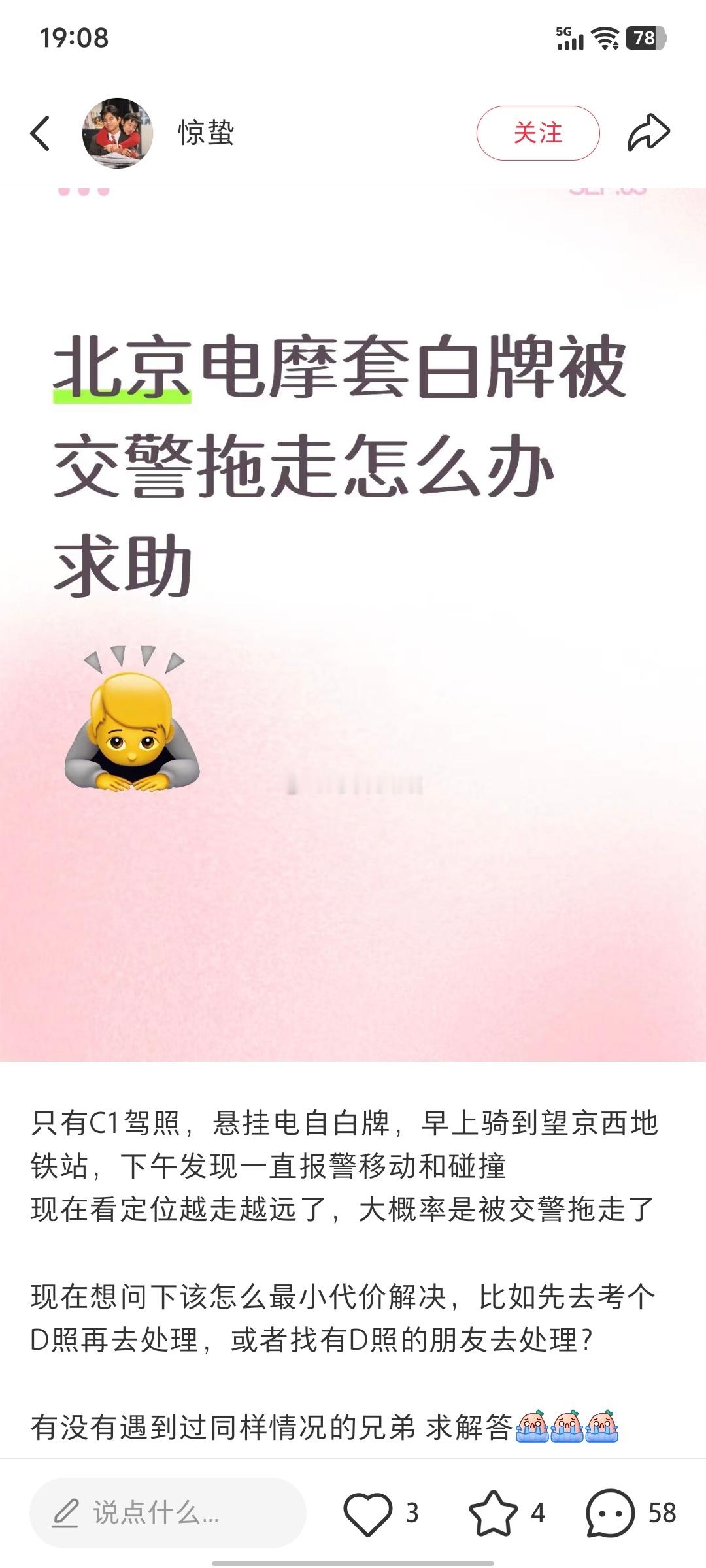 电摩挂白牌，还没有摩托车准驾资格[允悲][允悲][允悲]这不是活逼该吗？最小代价