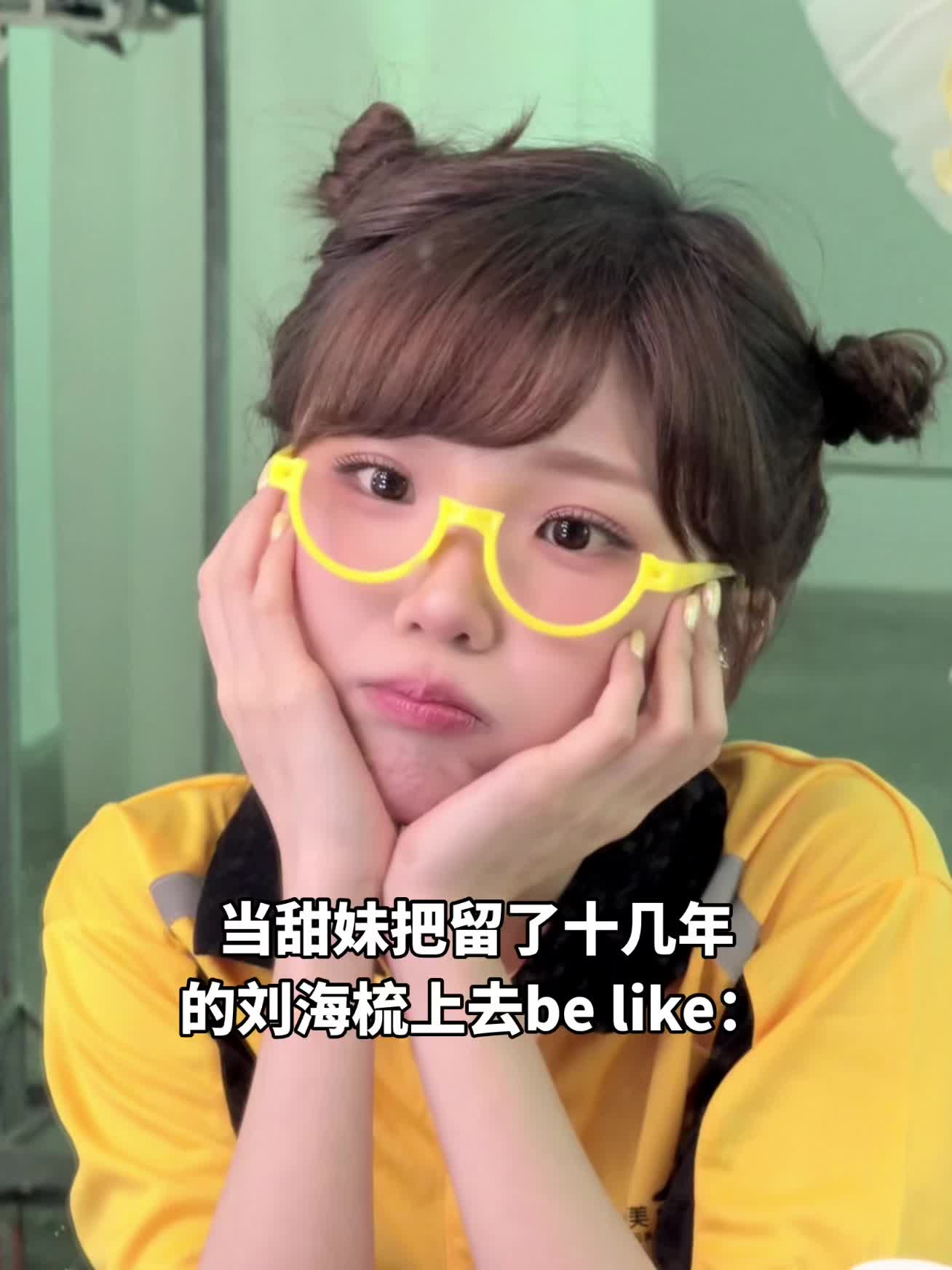 就这个姐感爽