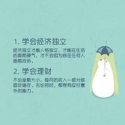25岁后，你要努力完成这18件事