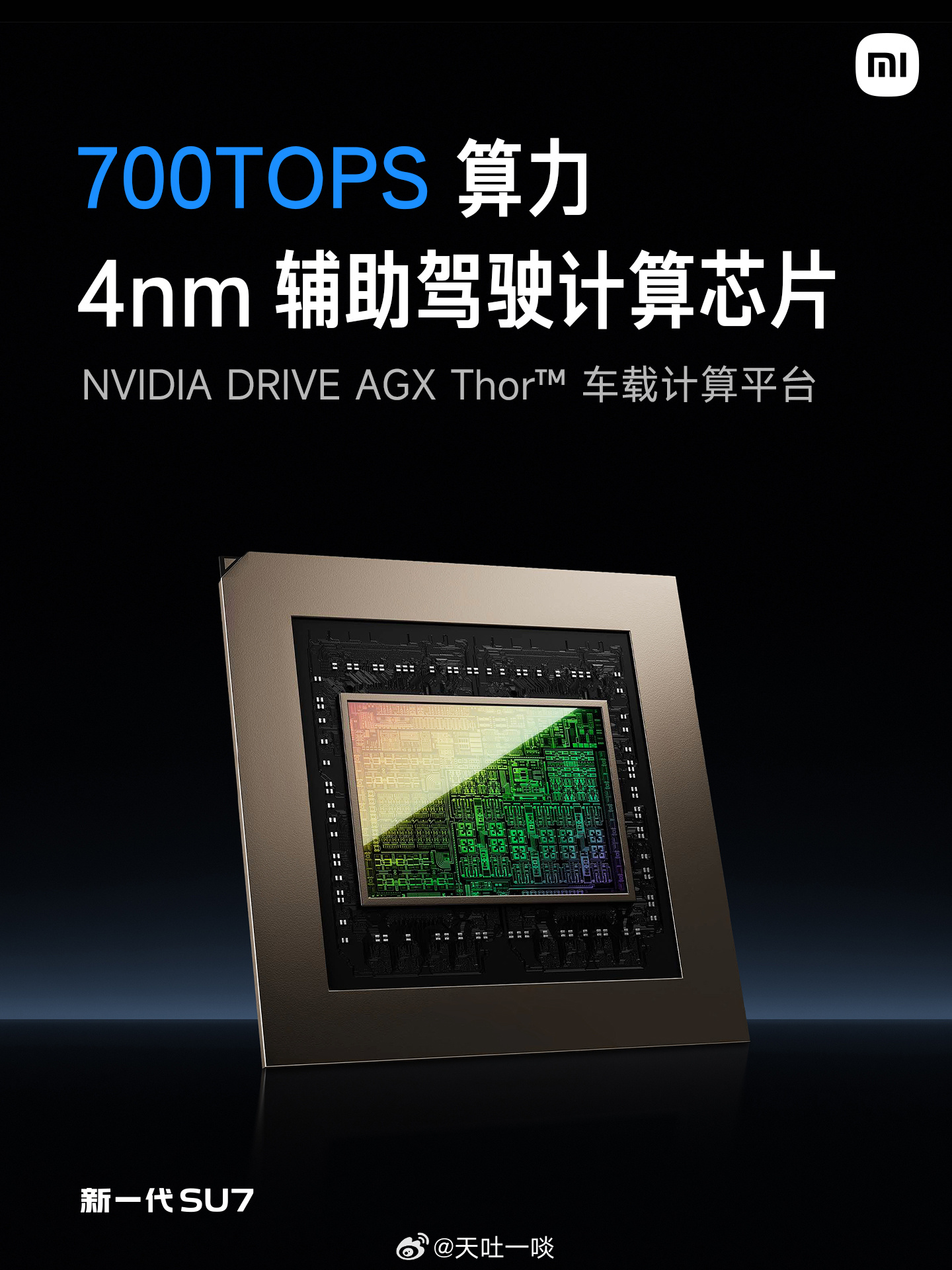 新一代SU7 的电子电气架构也进行了全面升级。域控制模块四合一，面向智能时代，更