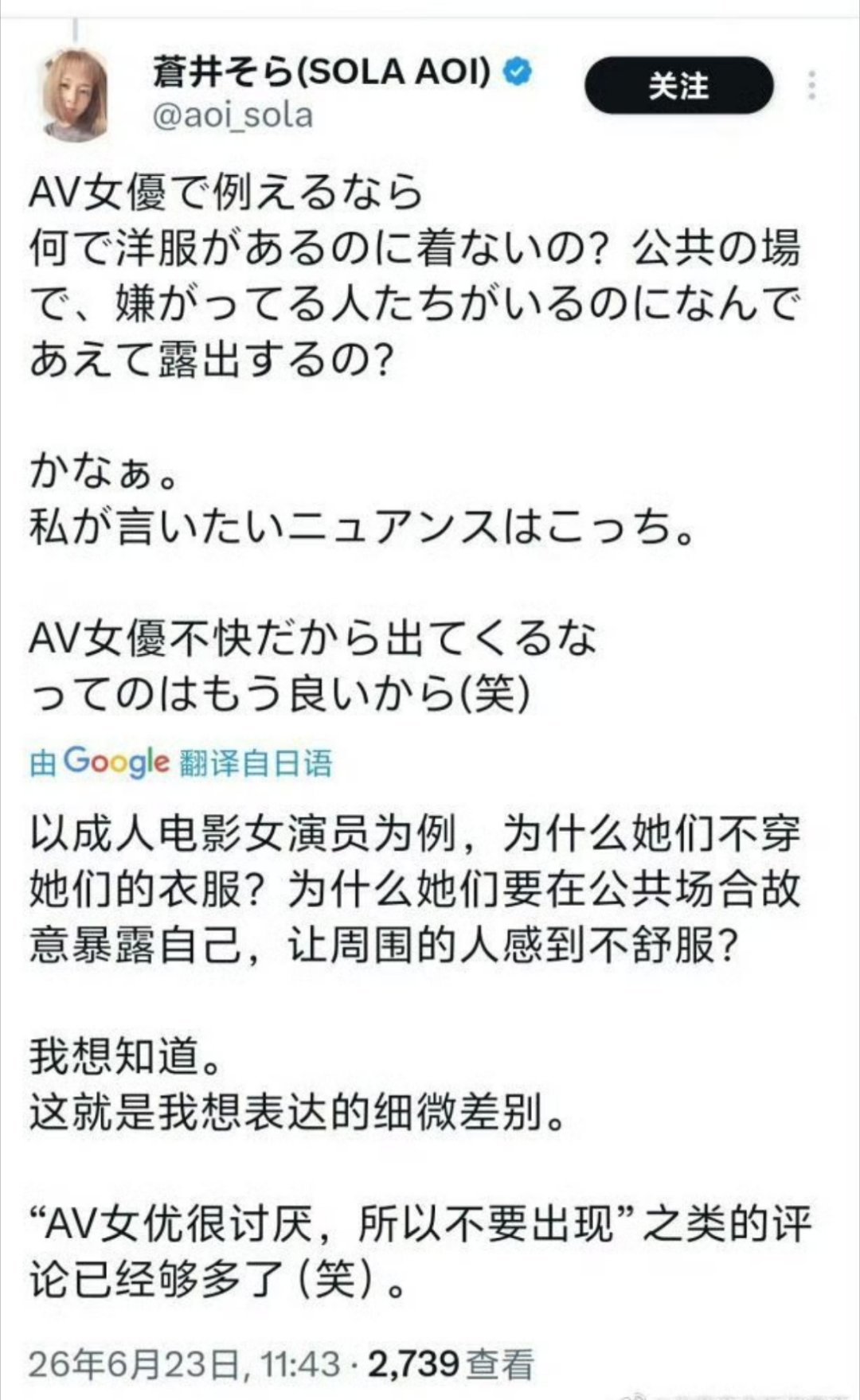不愧是“德艺双馨”的老艺术家苍井空老师批判日本球迷在世界杯赛场展示旭日旗的行为 