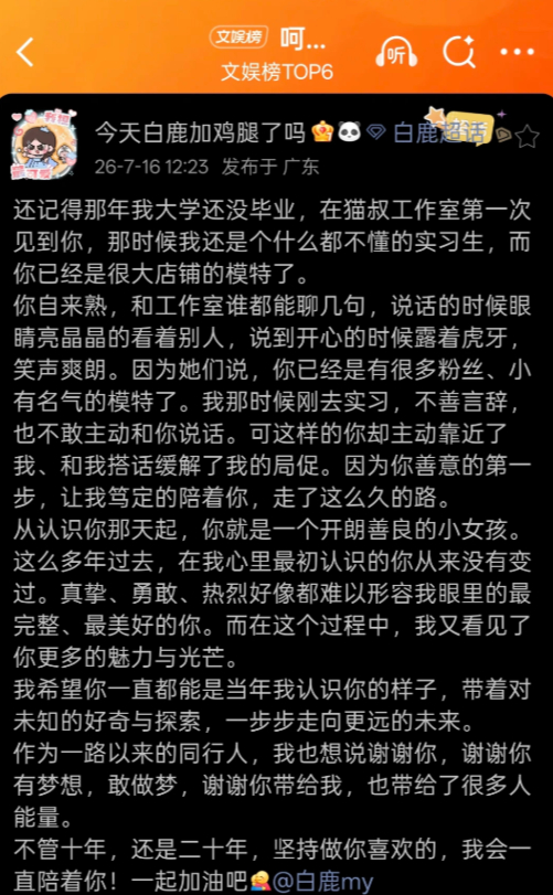 呵呵回应白鹿告别欢娱白鹿  我们一鹿呵护又发力了！！！！希望两个小女孩一直都健康
