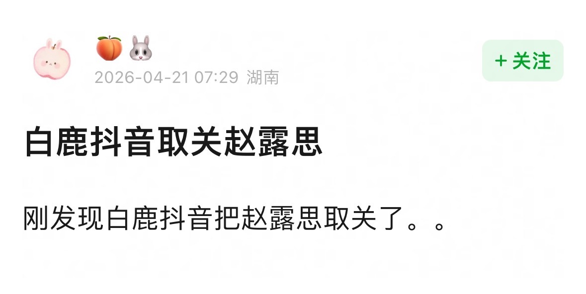 又一对塑料姐妹花be了…