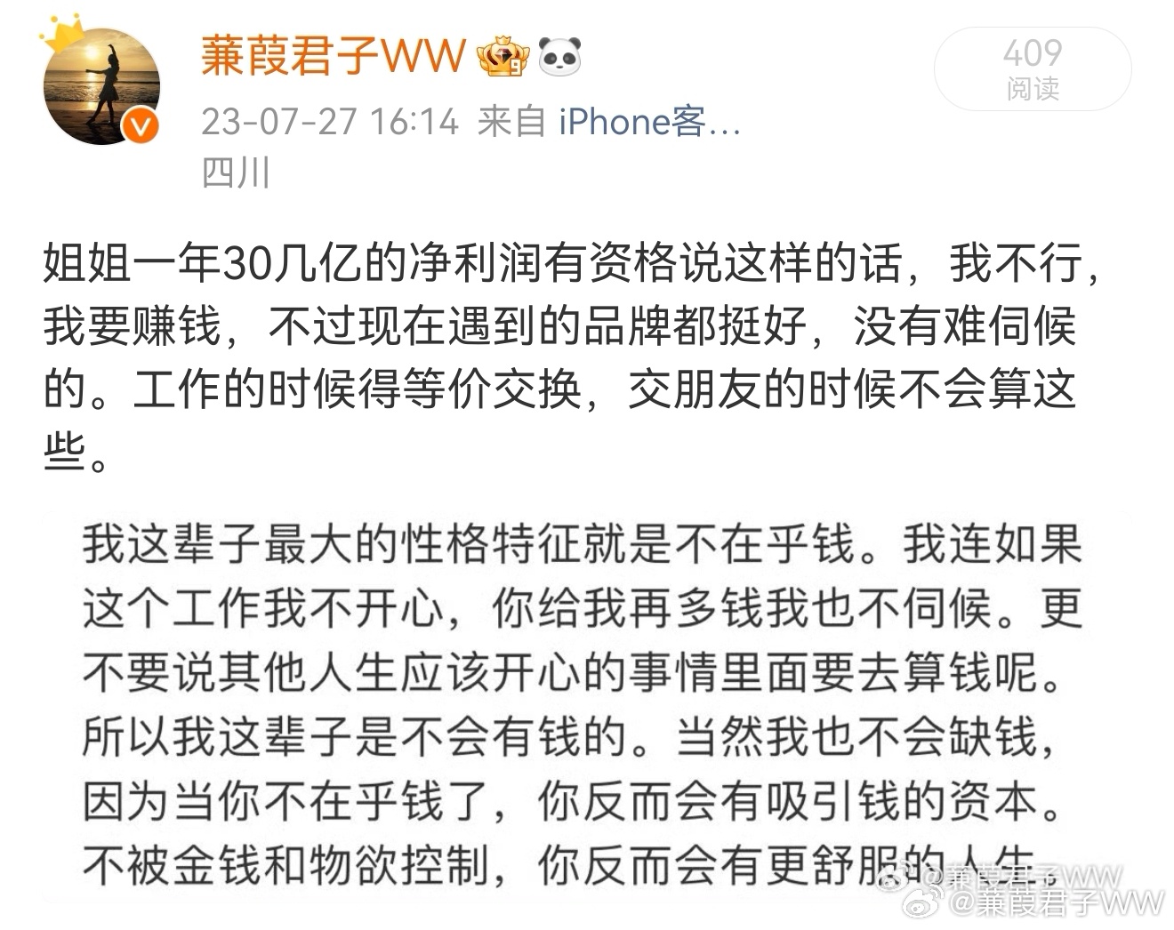 那年今日VS今年今日姐姐聊的内容惊人相似很多东西确实要经历过才会成为自己的认知就