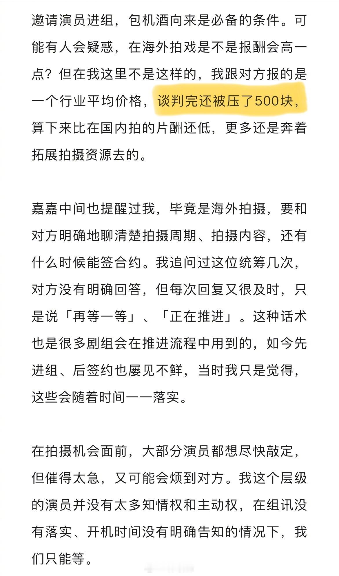 骗王星的那个剧组统筹竟然还跟他压了价[哆啦A梦害怕] 