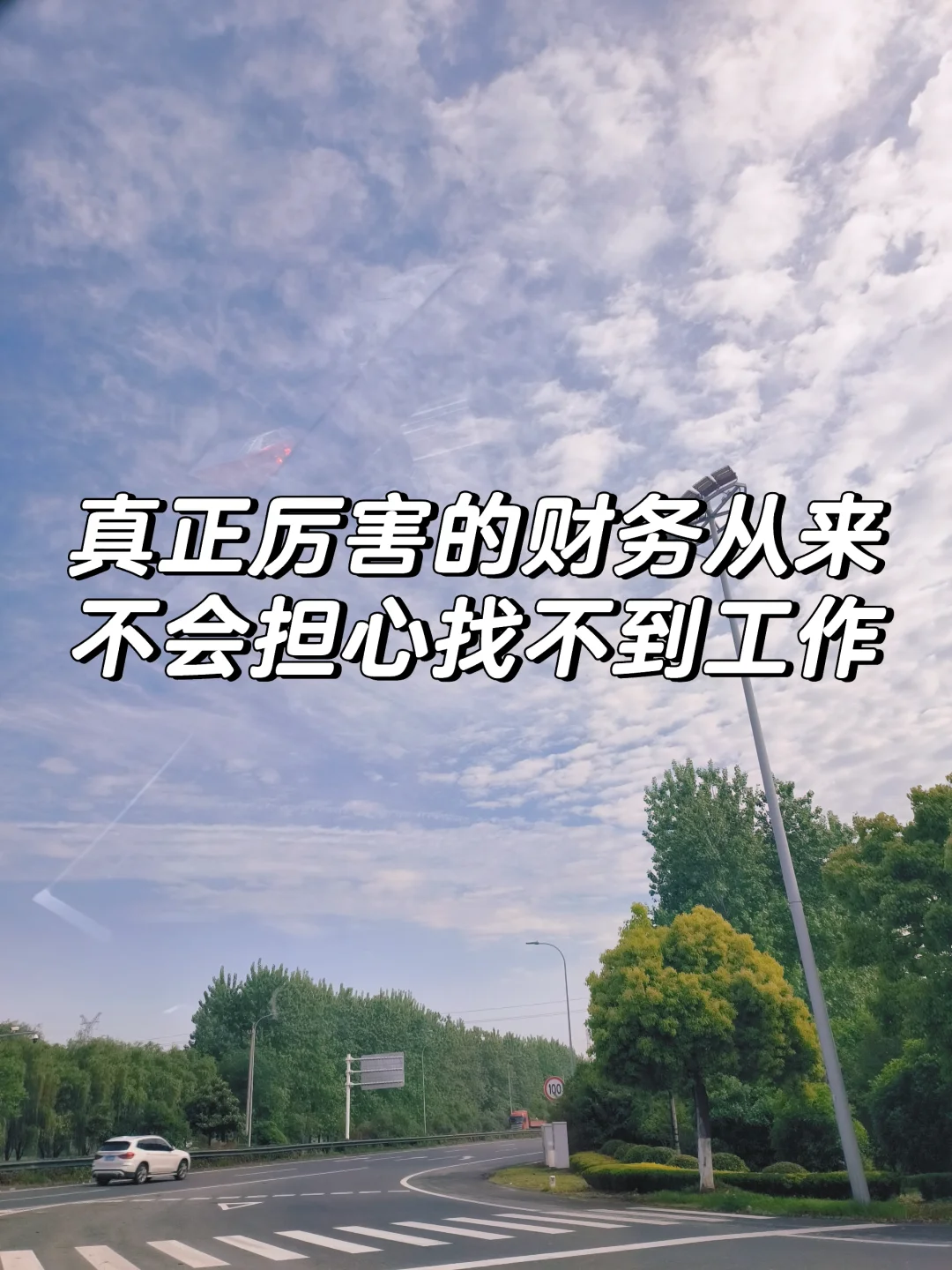 财务人蕞应该做的事就是要学会放大自己的域