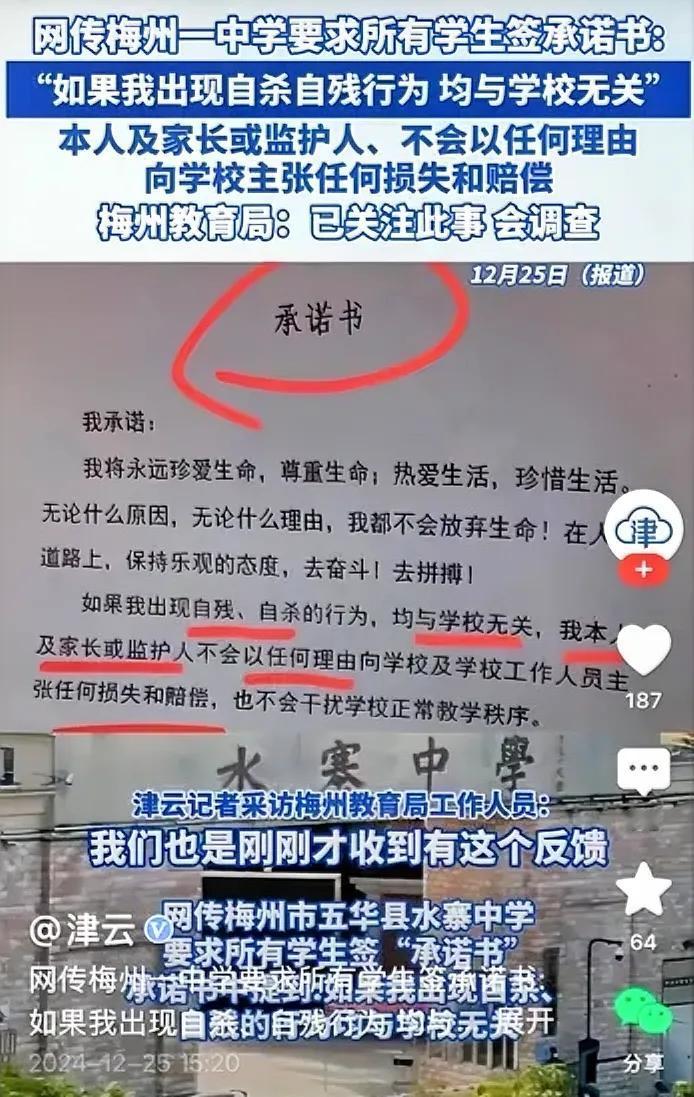 为什么学校要求学生签承诺“自残自杀行为和学校无关？”当我们批评学校错误做法的时候