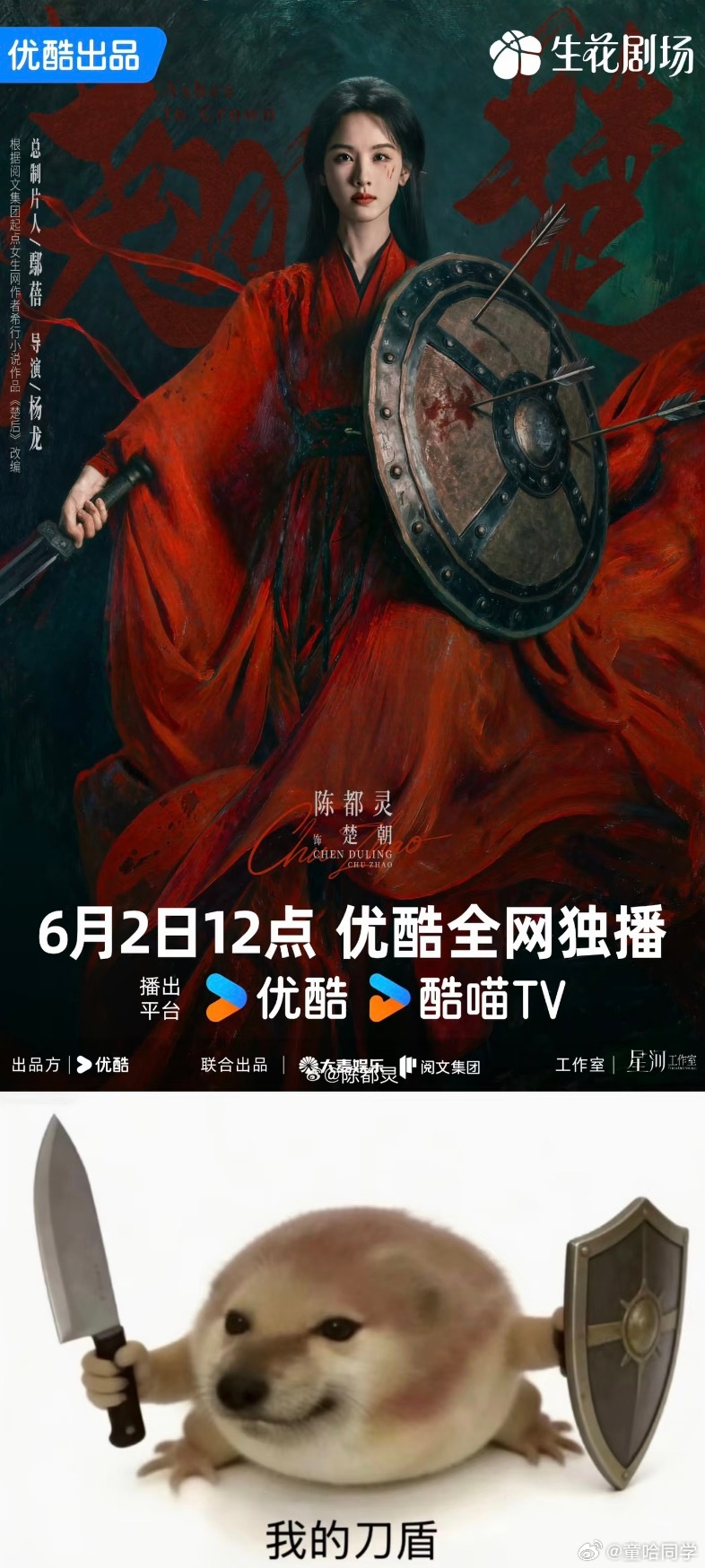 陈都灵官宣加入复仇者联盟 至今不知道陈都灵粉丝在剧宣这块还有多少天菜想法！果宝特
