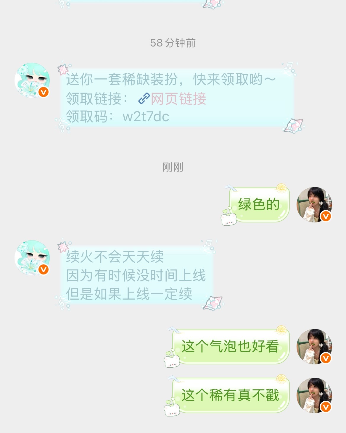这个璐璐太好了🍬 