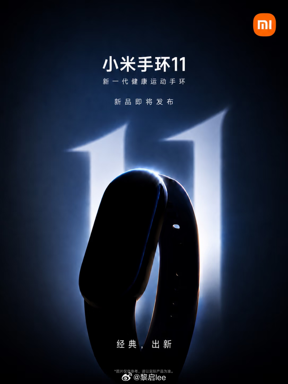 感觉小米手环10已经是完全体了，想不出来11还能怎么创新了。 ​​​