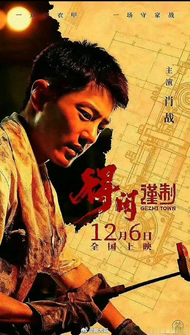 广电官博宣传肖战莫得闲 广电预告莫得闲即将上线 啊啊啊啊啊谁看了不羡慕肖战粉丝啊