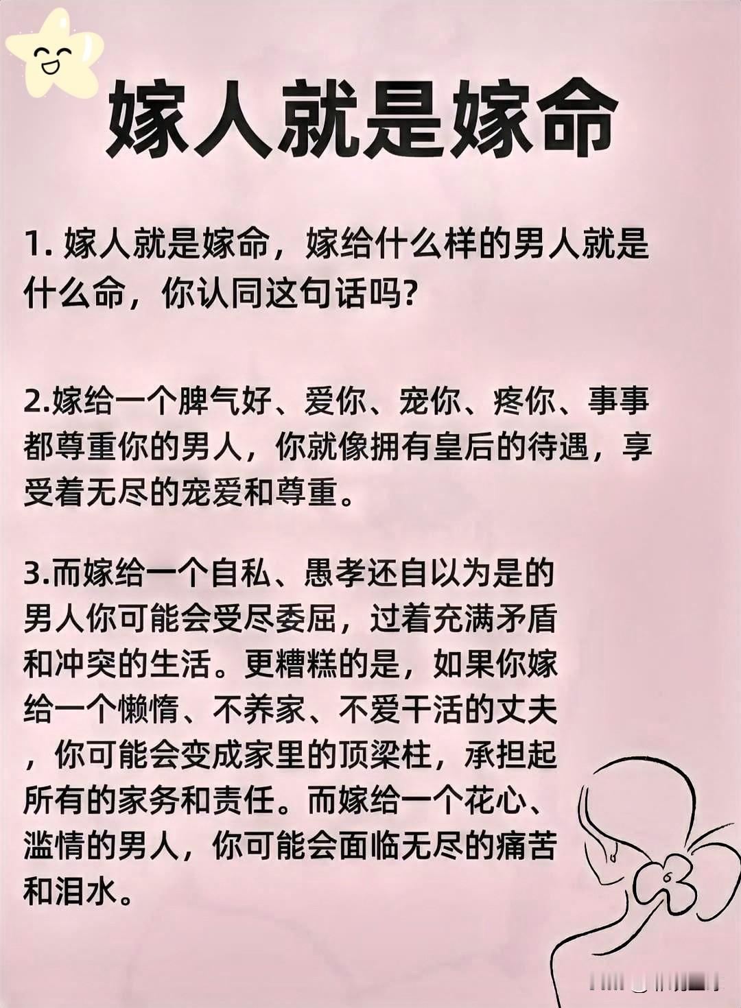 女人长得好和嫁的好,哪个重要?[比心][比心]嫁的好比长的好更重要。长得好确实能