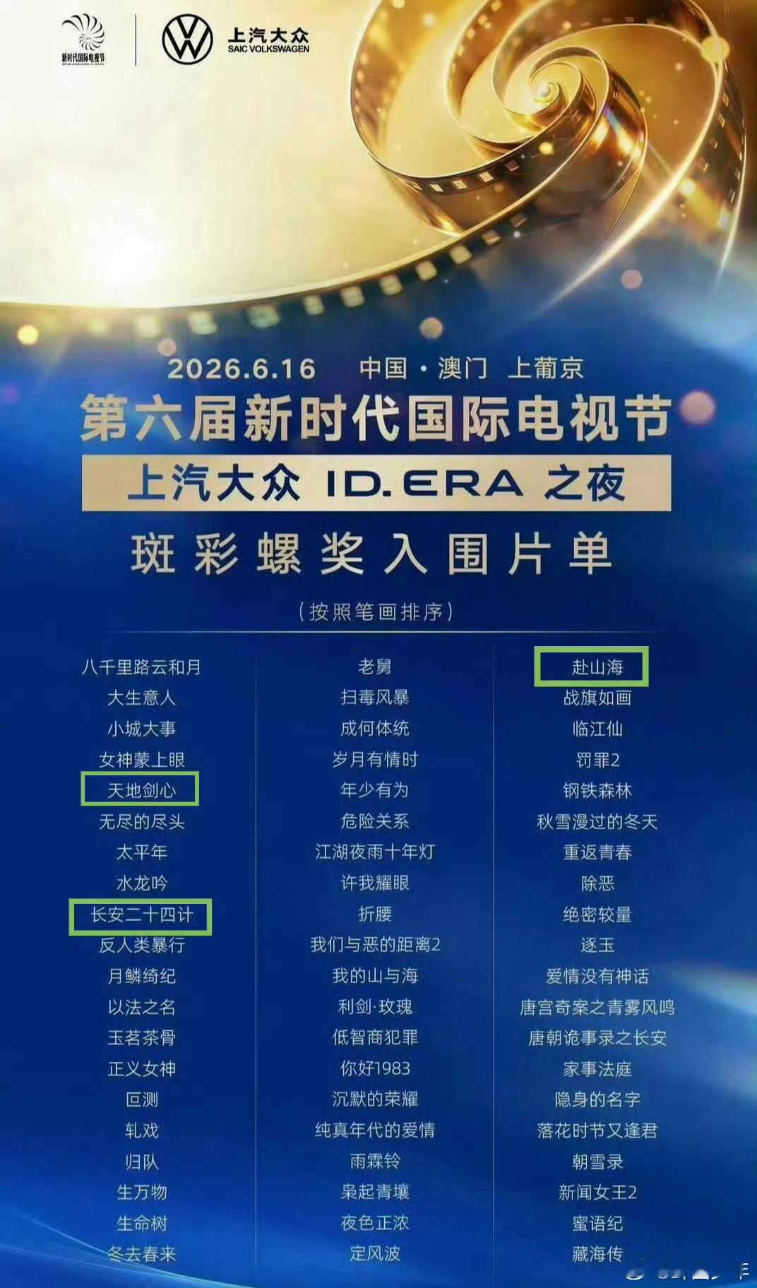 成毅三部剧入围新时代电视节斑彩螺奖成毅三部剧入围斑彩螺奖三部佳作同步入围第六届斑