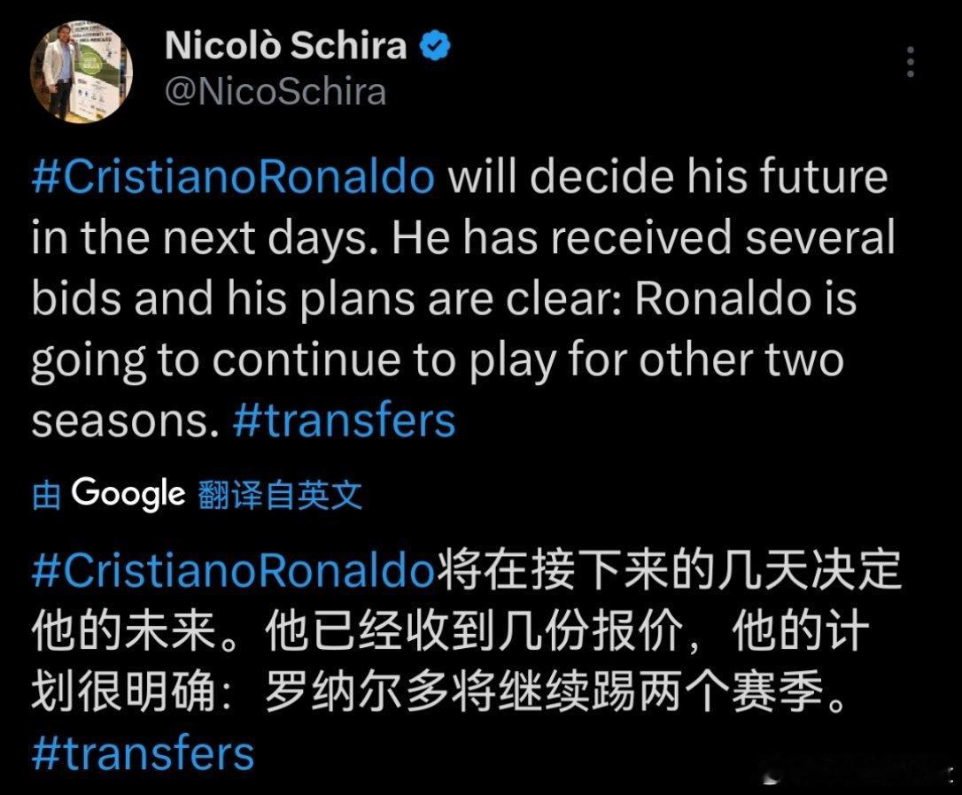 C罗[超话] 据尼古拉·斯基拉C 罗在接下来的几天决定他的未来。他已经收到几份报