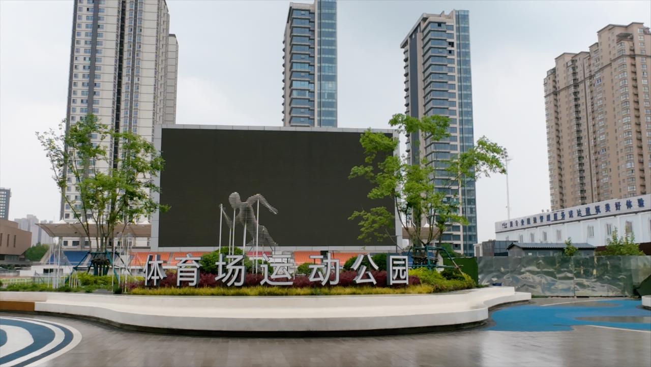 咸阳体育场运动公园，改造成后焕然一新。沿秦皇路开墙透绿，操场焕然一新，大家来这里
