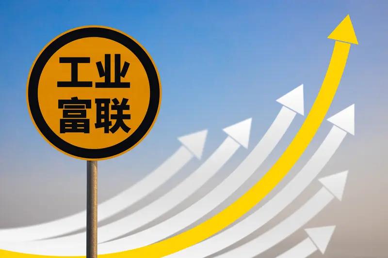 股价再创历史新高，72万散户“战胜”机构：工业富联1.6万亿市值的水位与暗涌 |