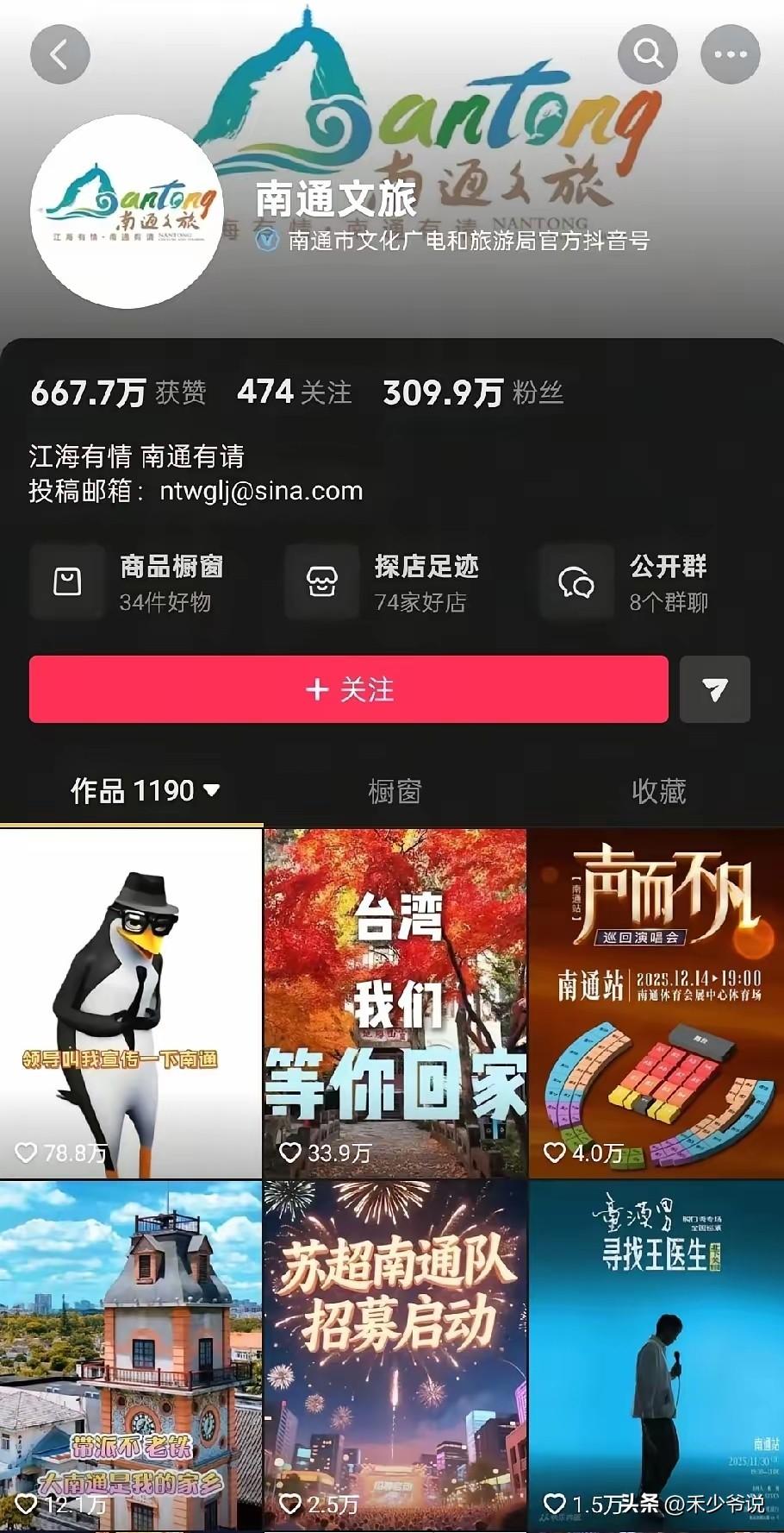 南通文旅增长的不是粉丝，而是群众呼声
南通文旅轻飘飘的一句话却如万斤重担一般，将