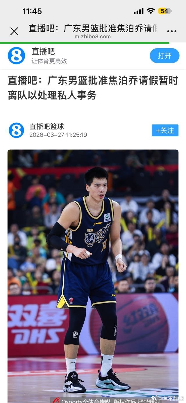 由此可见，广东队的管理还是非常人性化的，为球员考虑。即使是关键场次，也会准假球员