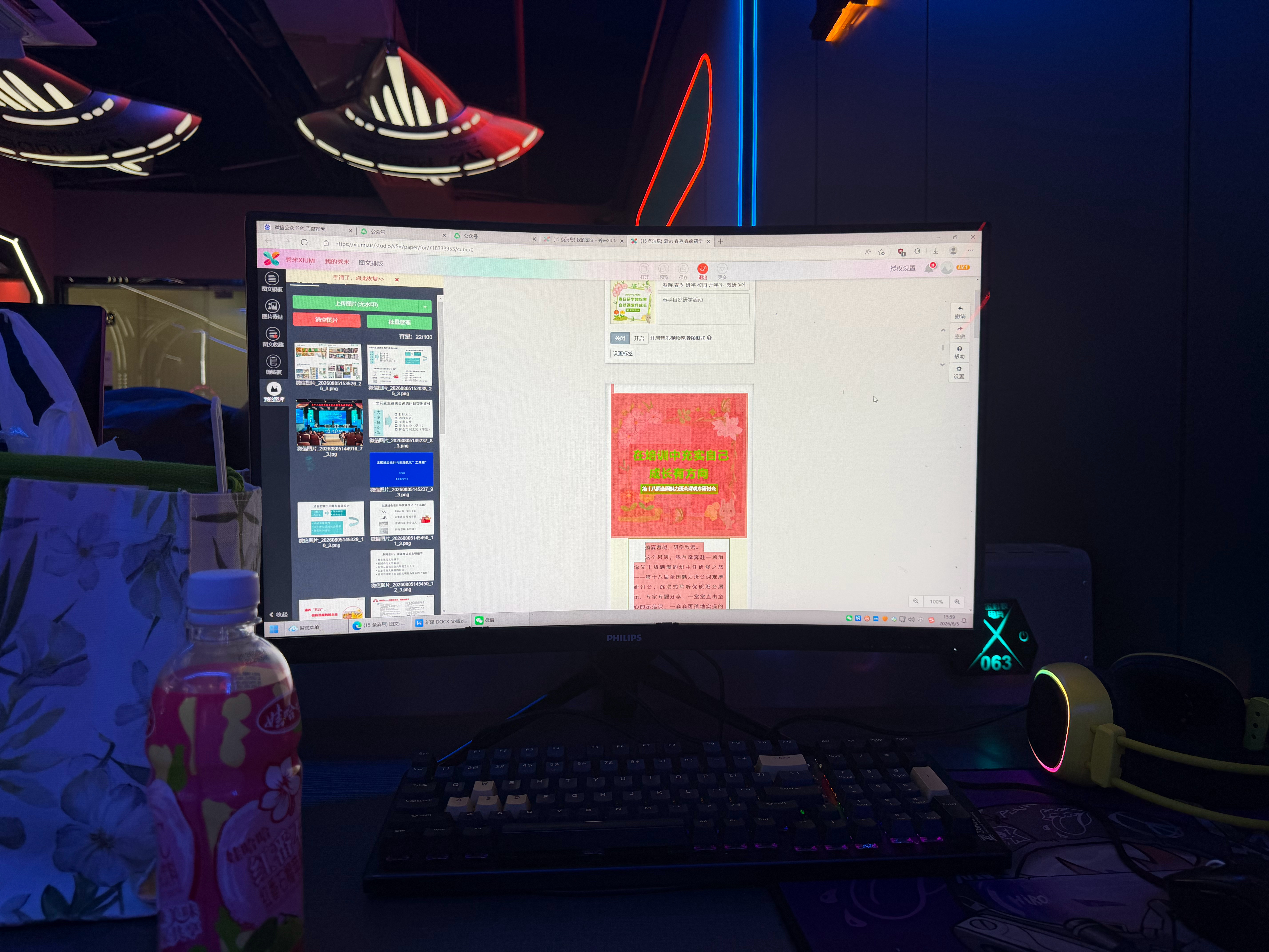 好消息：来网吧上网了坏消息：是来加班工作的 