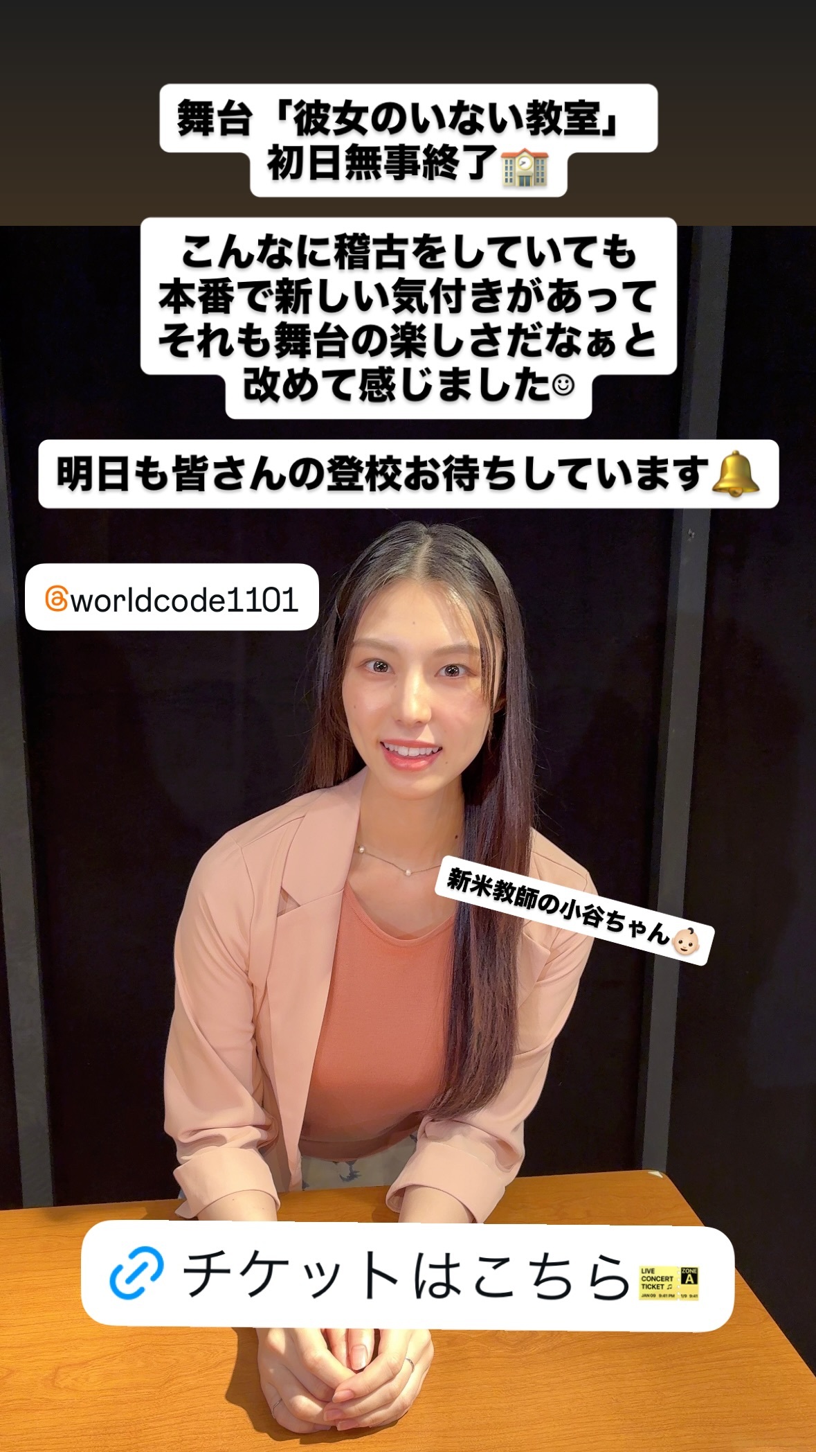 相楽伊織