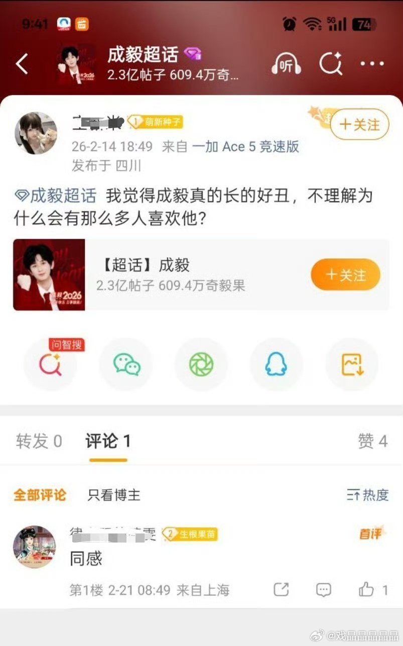这两位网友好大胆，跑到老呃超话去打脸，不怕被呃粉wb吗？ 