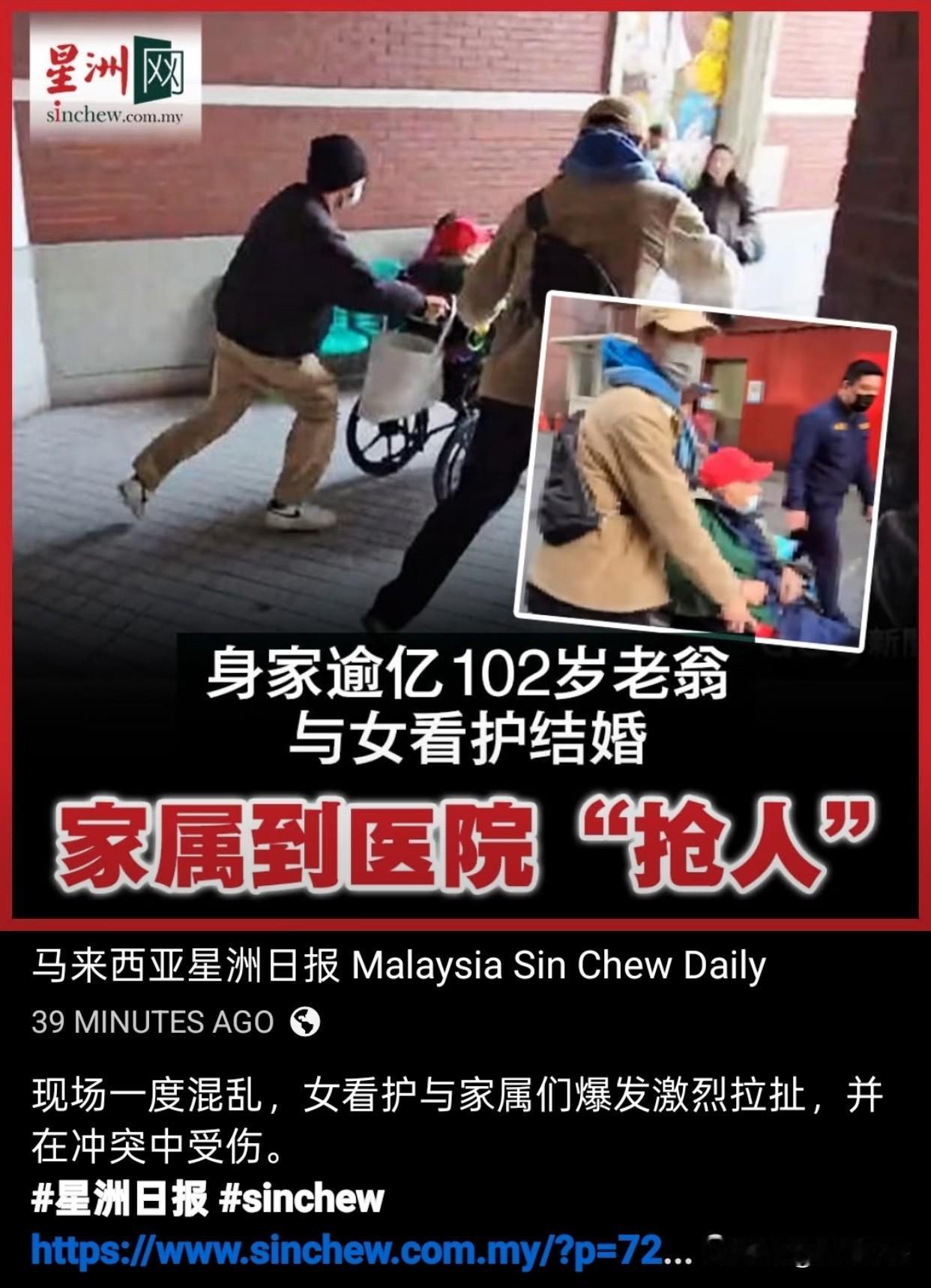 离谱！百岁翁被看护瞒婚过户2亿资产

家人们，这瓜真的震碎三观！
台湾102岁王