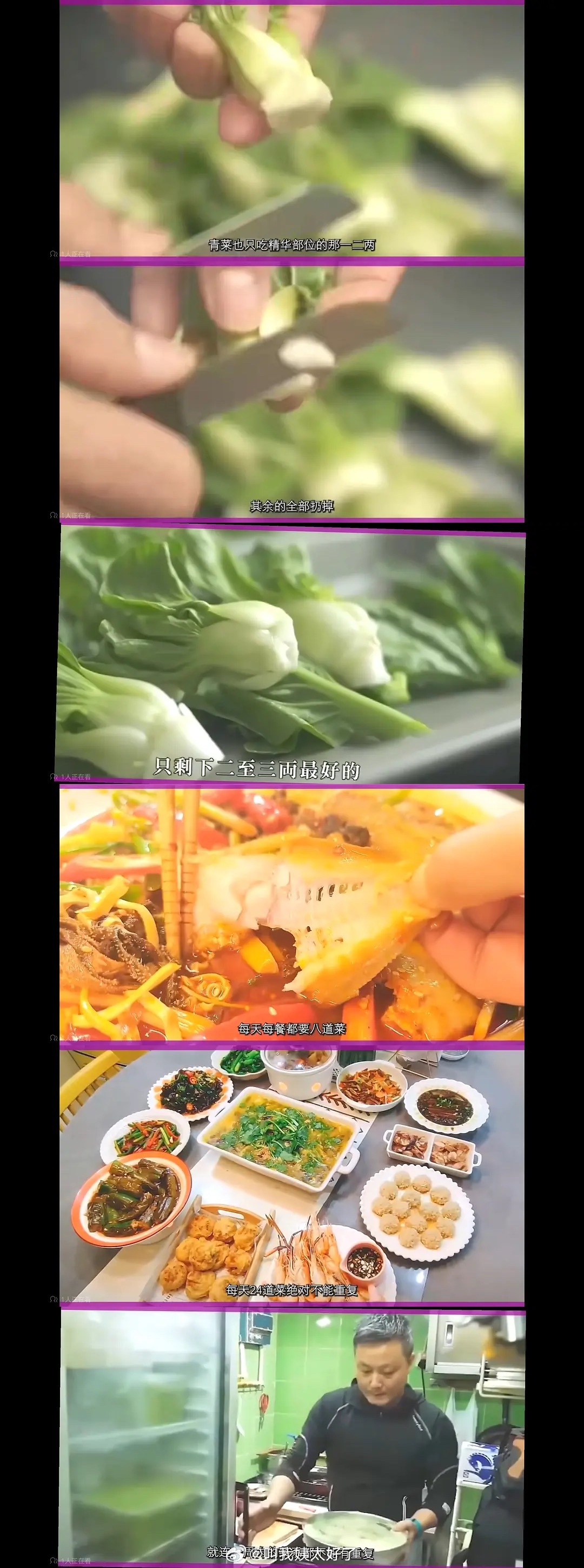 林青霞私人厨师离职以后的爆料：一顿8个菜，一周下来每道菜都不能重复；一斤蔬菜只摘