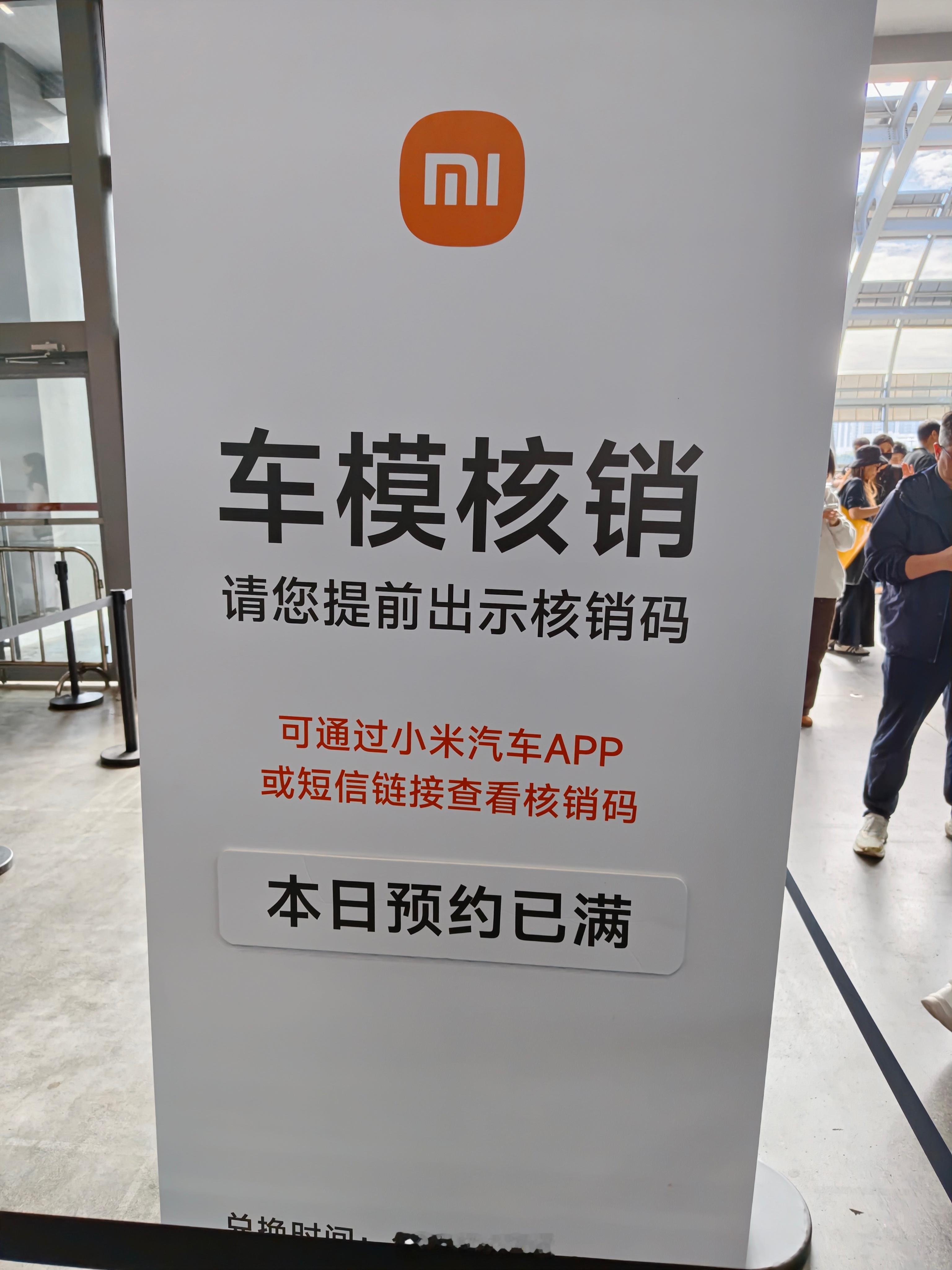 小米展台很火的车模预约也是很早就满了，相比于其他展台，人流量确实不大，雷总本次也