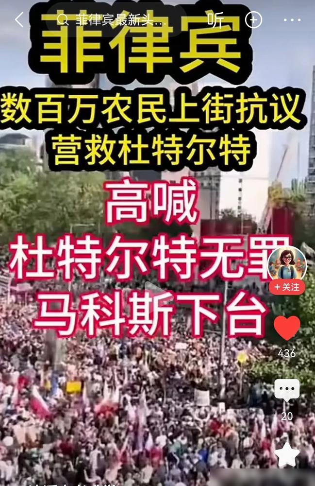 菲律宾民众的呐喊震动了国际！全球多地爆发声援杜特尔特的集会，数万人走上街头力挺这