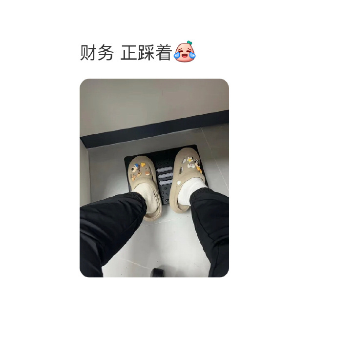 让打工人不翘二郎腿的方法找到了 ​​​