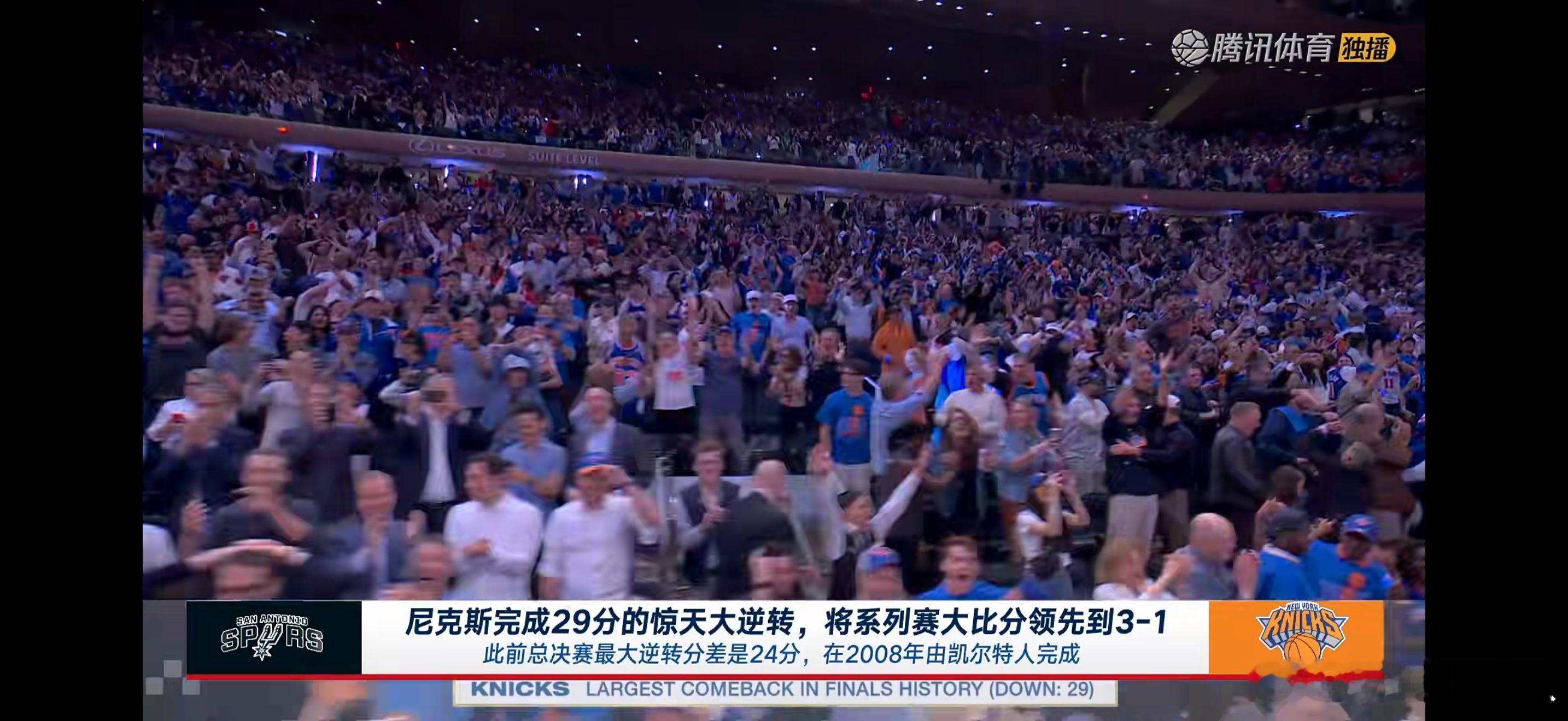 马刺vs尼克斯29分大逆转？？？翻盘了？总决赛啊！阿奴诺比最后1.2s补篮准绝杀